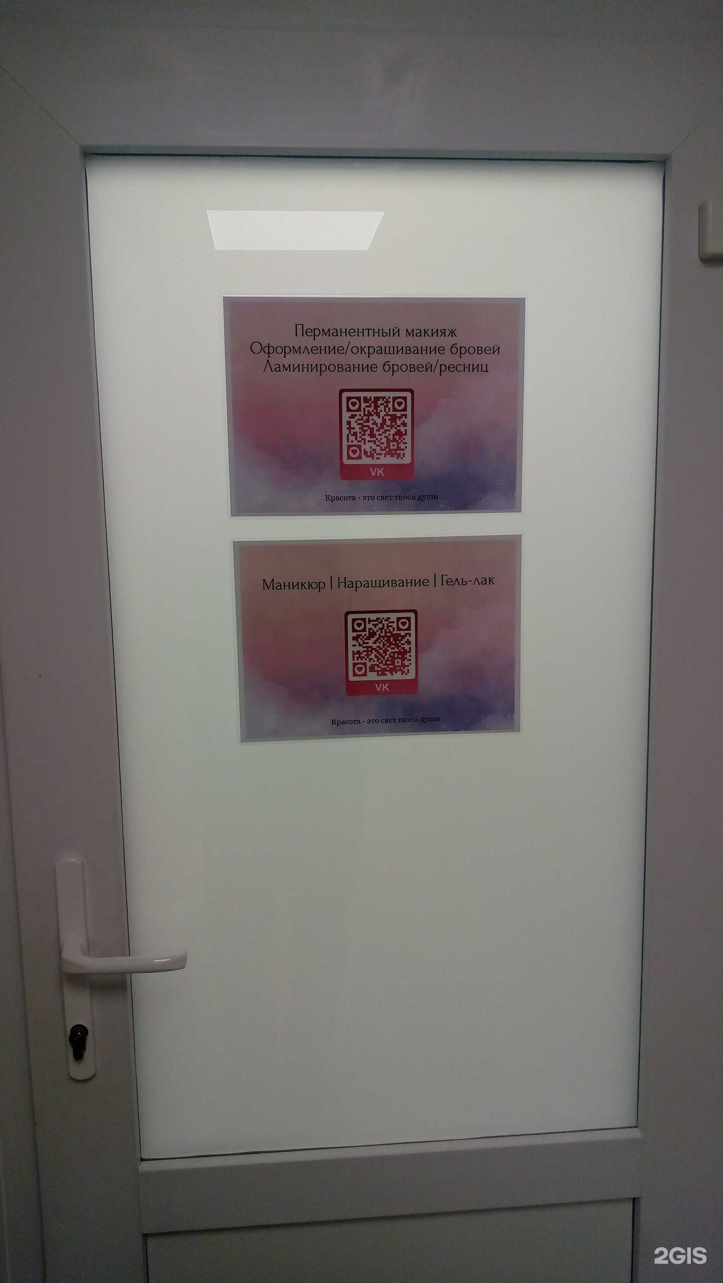 Отзывы на компанию Кабинет красоты в Сыктывкаре c фото