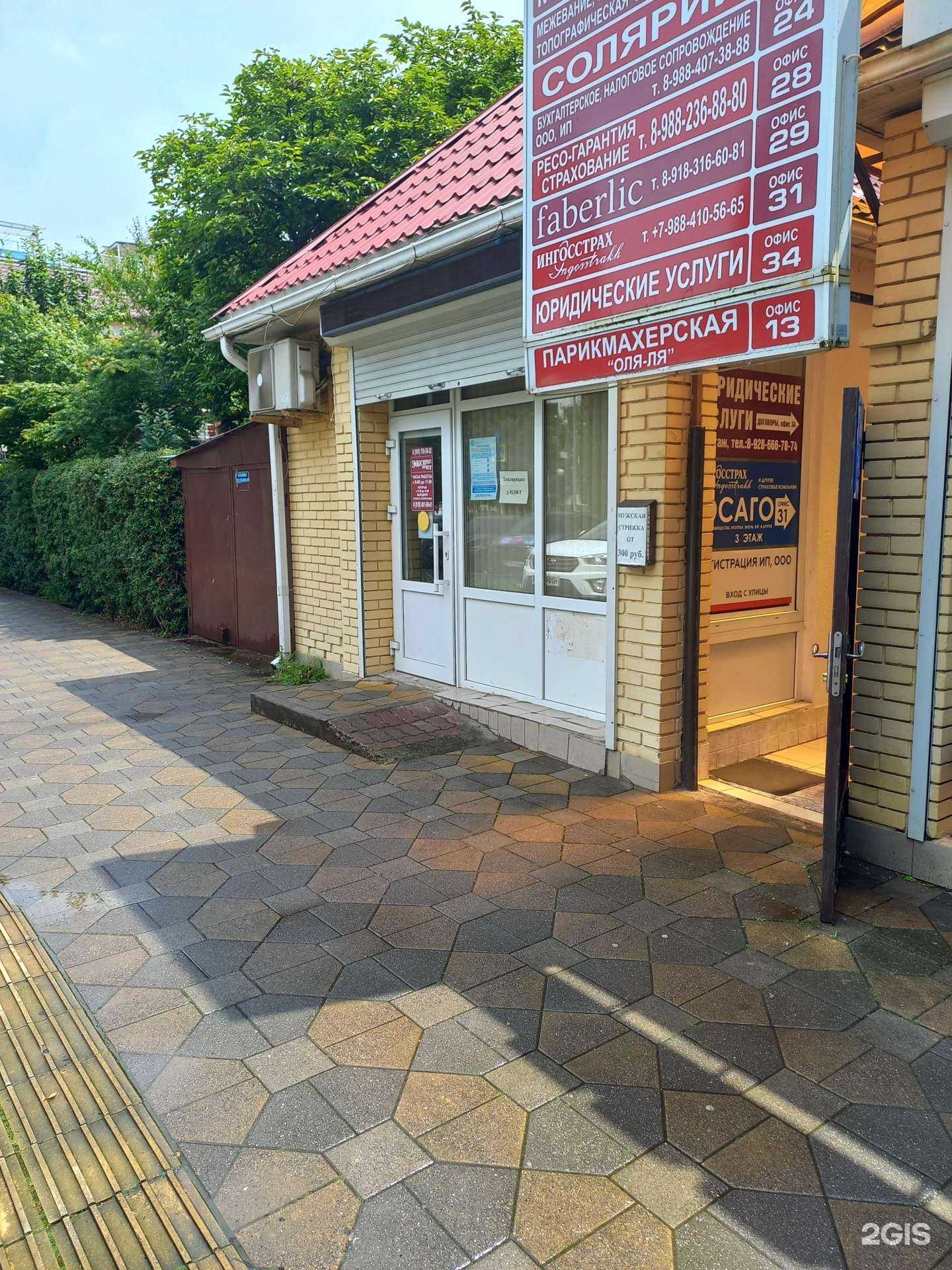 Отзывы на компанию Экспресс отчет в г. Сочи c фото