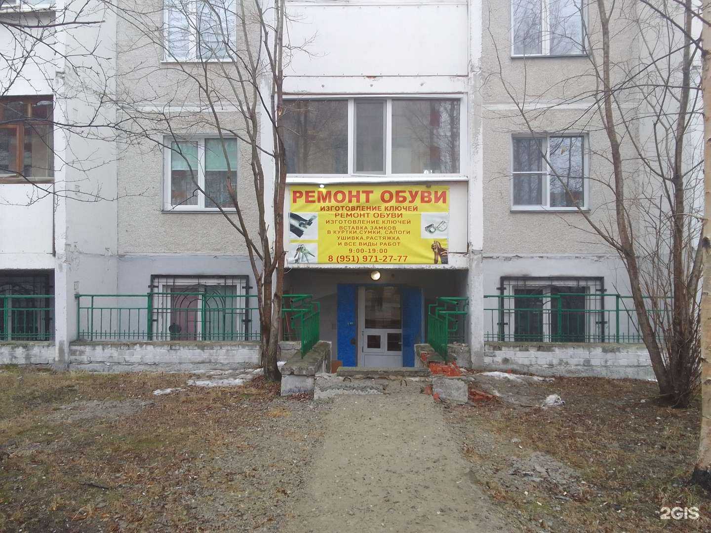 Отзывы на компанию Мастерская по ремонту обуви в г. Сургут c фото