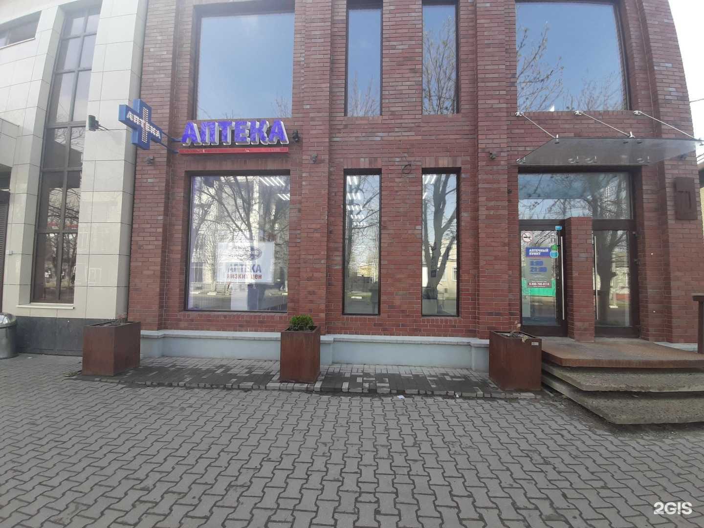 Отзывы на компанию Фармаимпекс в Алексеевке c фото