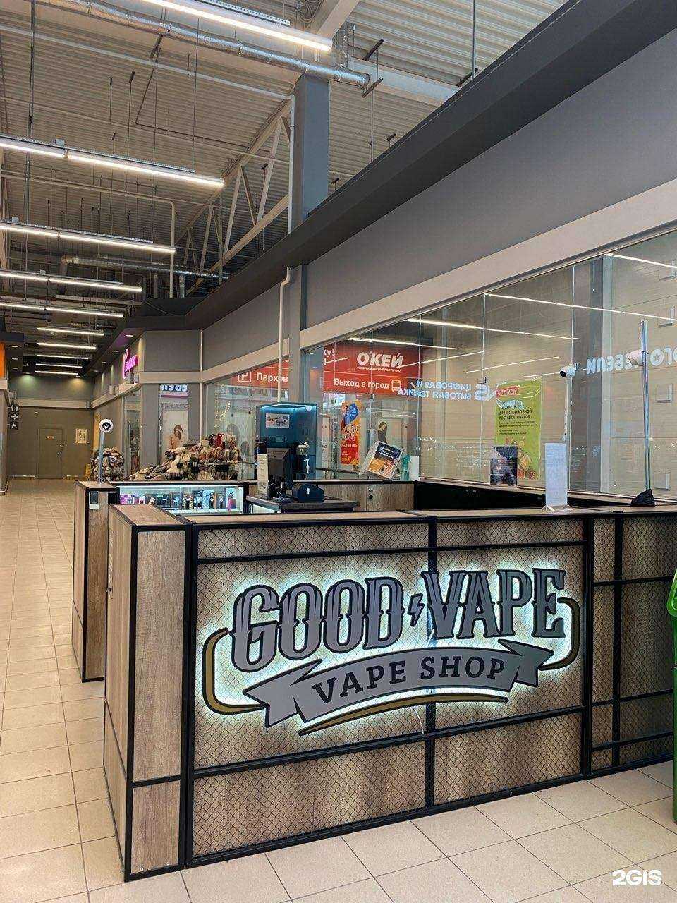 Отзывы на компанию Good vape в Тюмени c фото