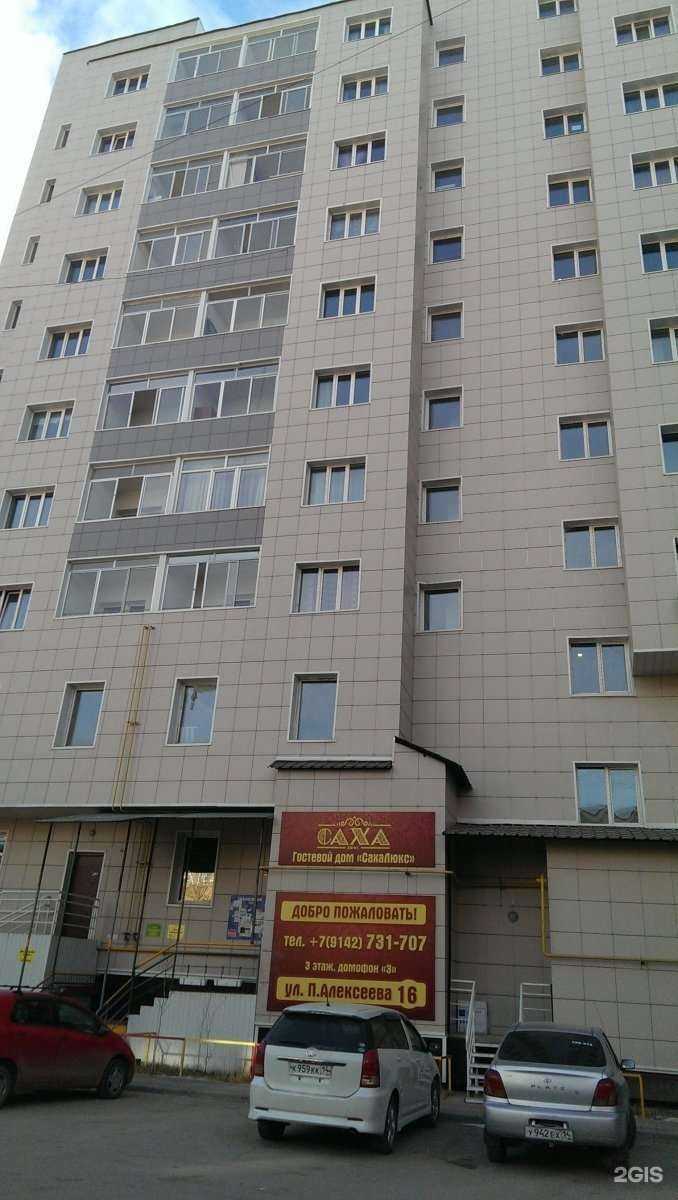 Отзывы на компанию I Speak English в Якутске c фото - фотография 2 из 2