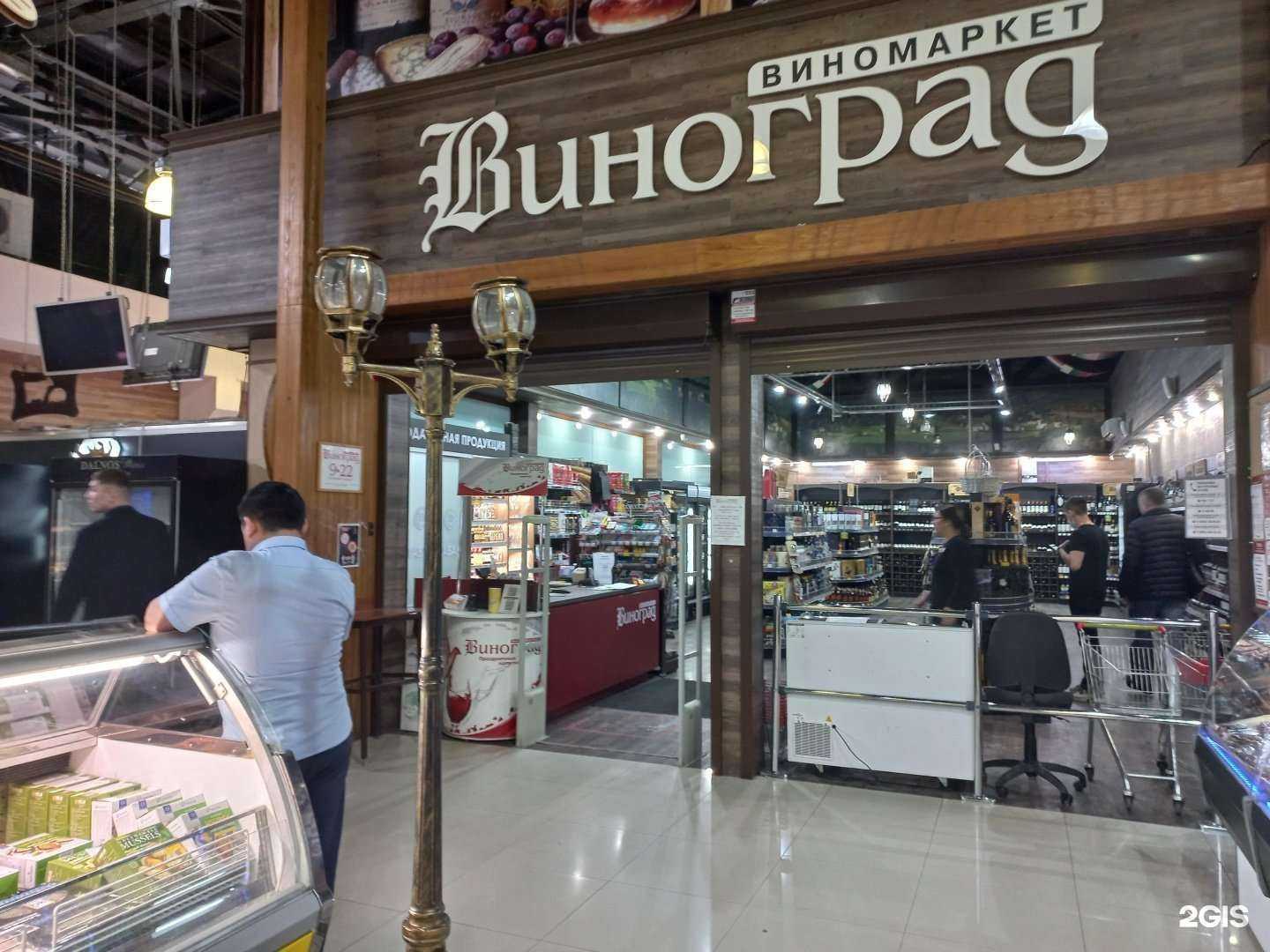 Отзывы на компанию Виноград в Иркутске c фото