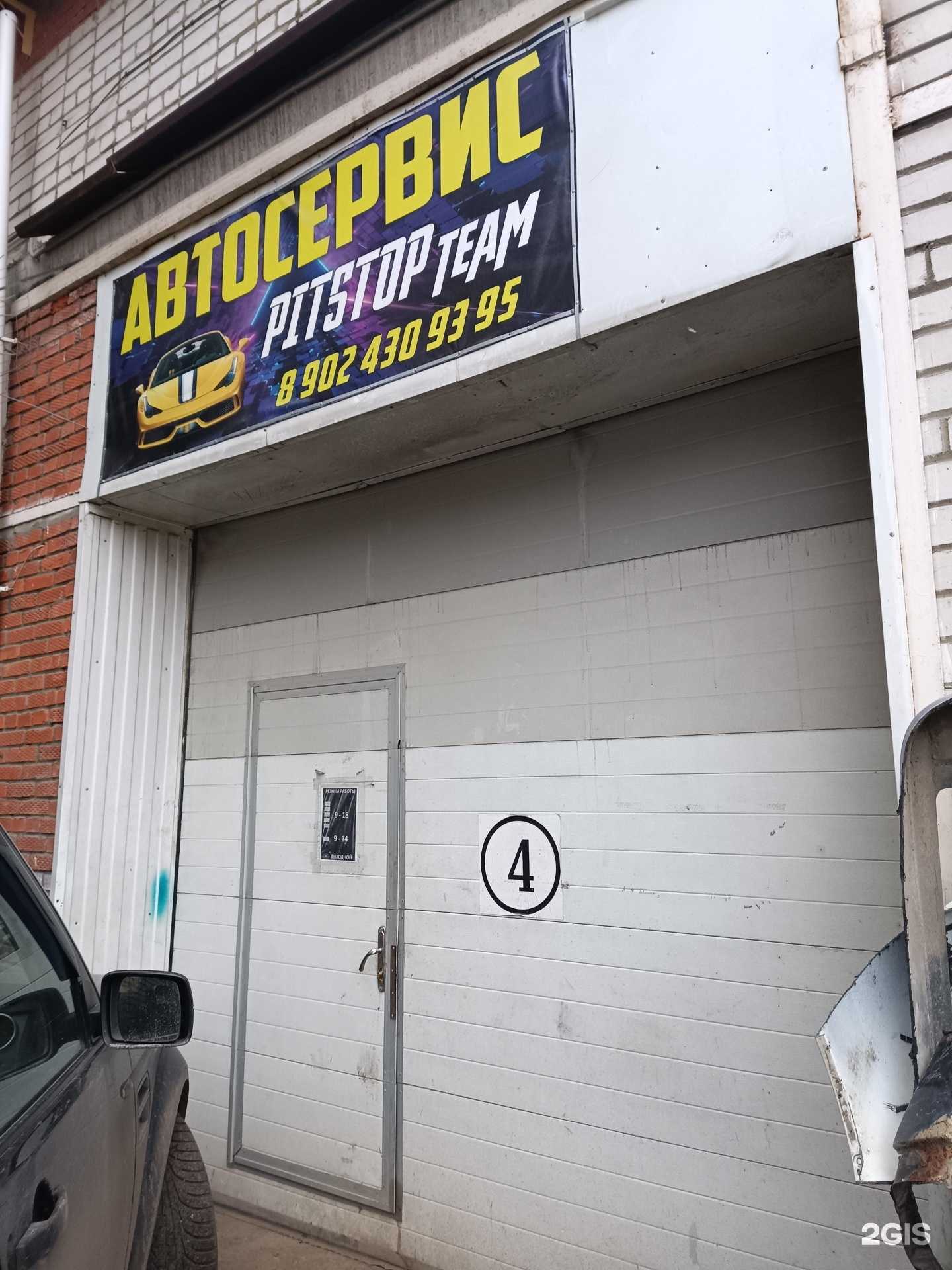 Отзывы на компанию PitStop в Йошкар-Оле c фото