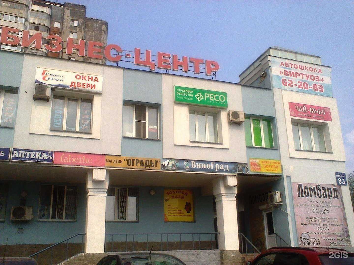 Отзывы на компанию Статус в Череповце c фото