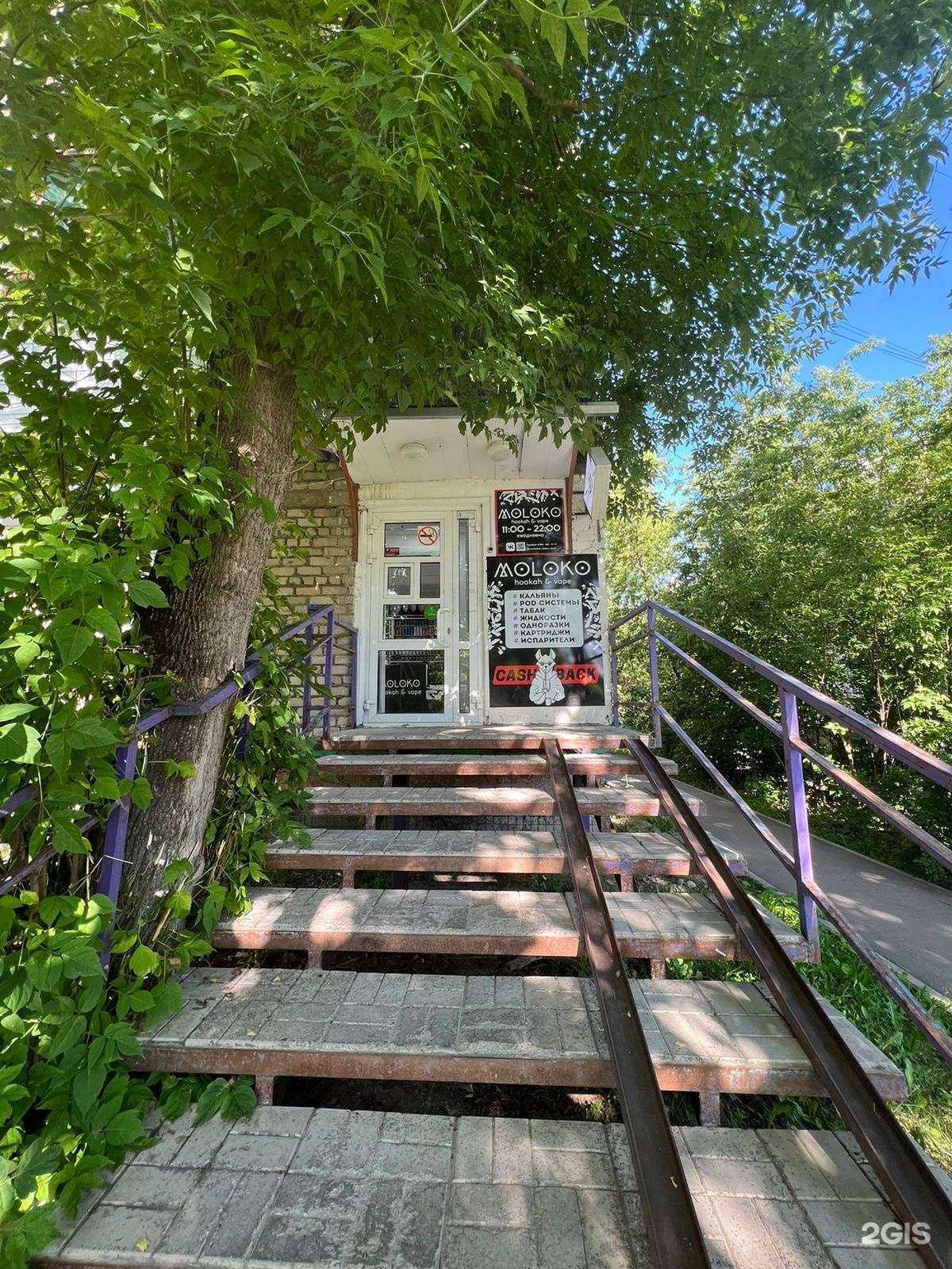 Отзывы на компанию Moloko hookah shop в Перми c фото