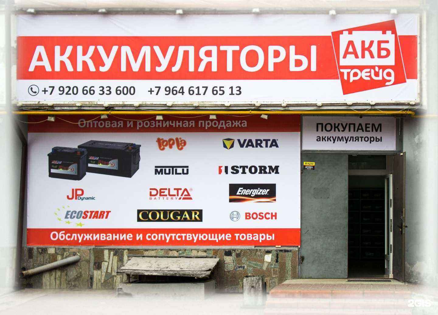 Отзывы на компанию АКБ трейд в г. Смоленск c фото