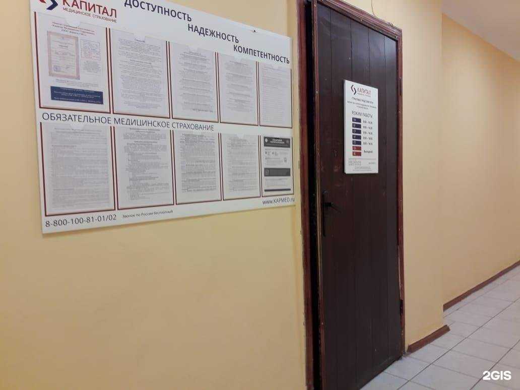 Отзывы на компанию Капитал Медицинское Страхование в Суворове c фото