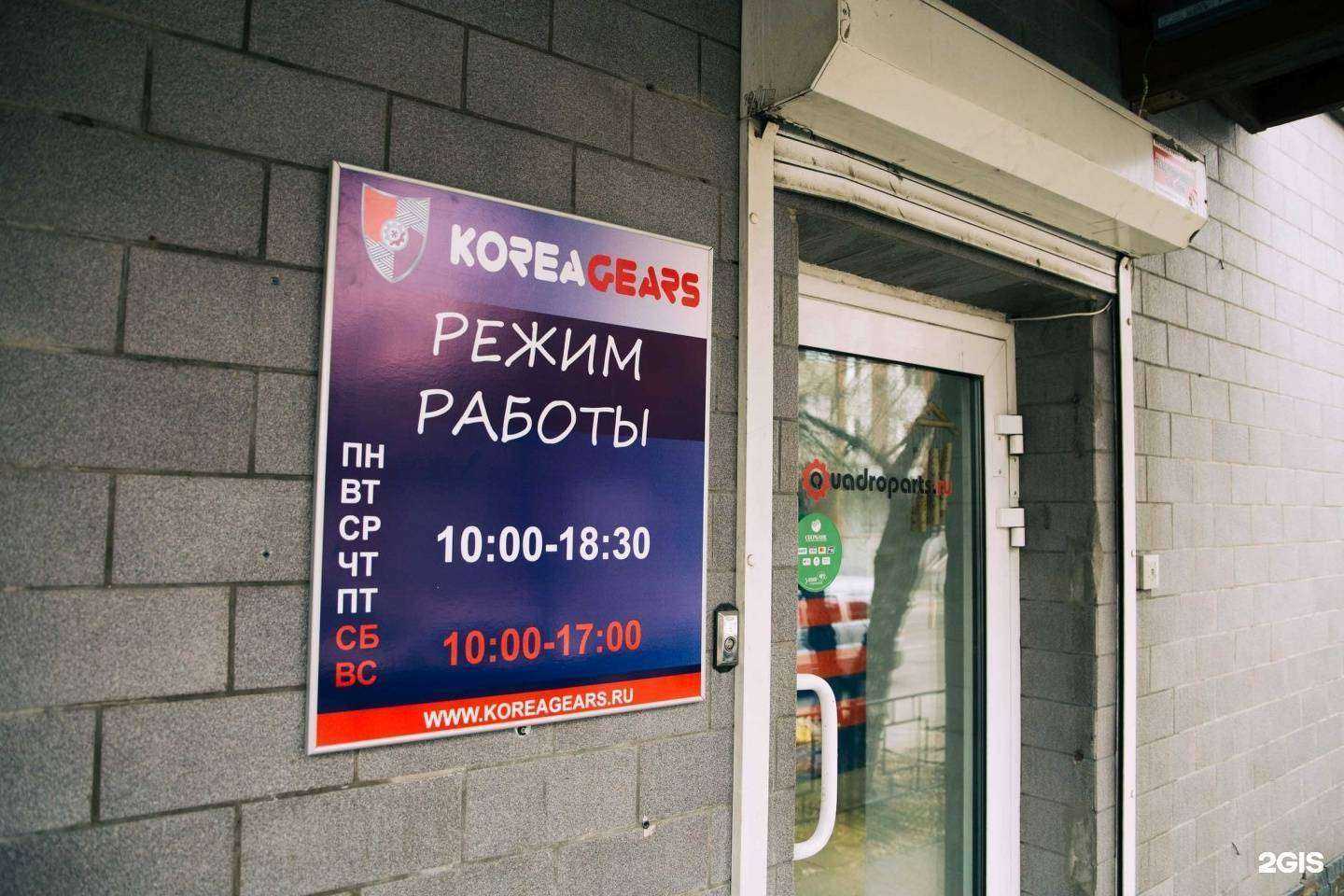 Отзывы на компанию Корея Авто в Чите c фото