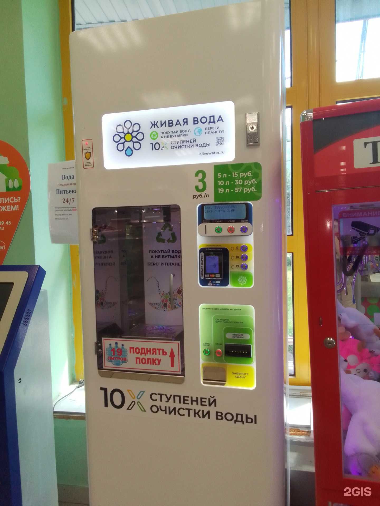 Отзывы на компанию Живая вода в г. Обнинск c фото