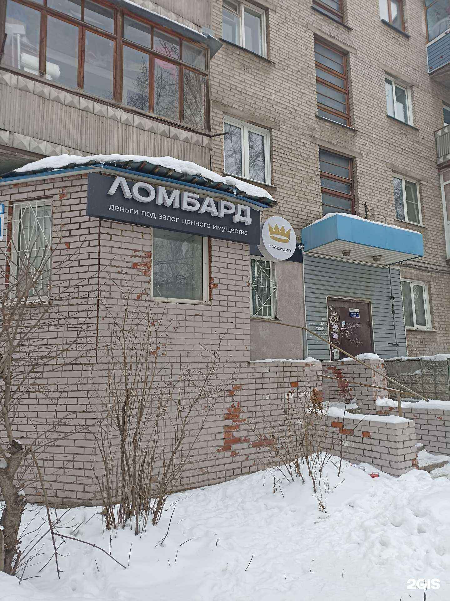 Отзывы на компанию Традиция в г. Барнаул c фото