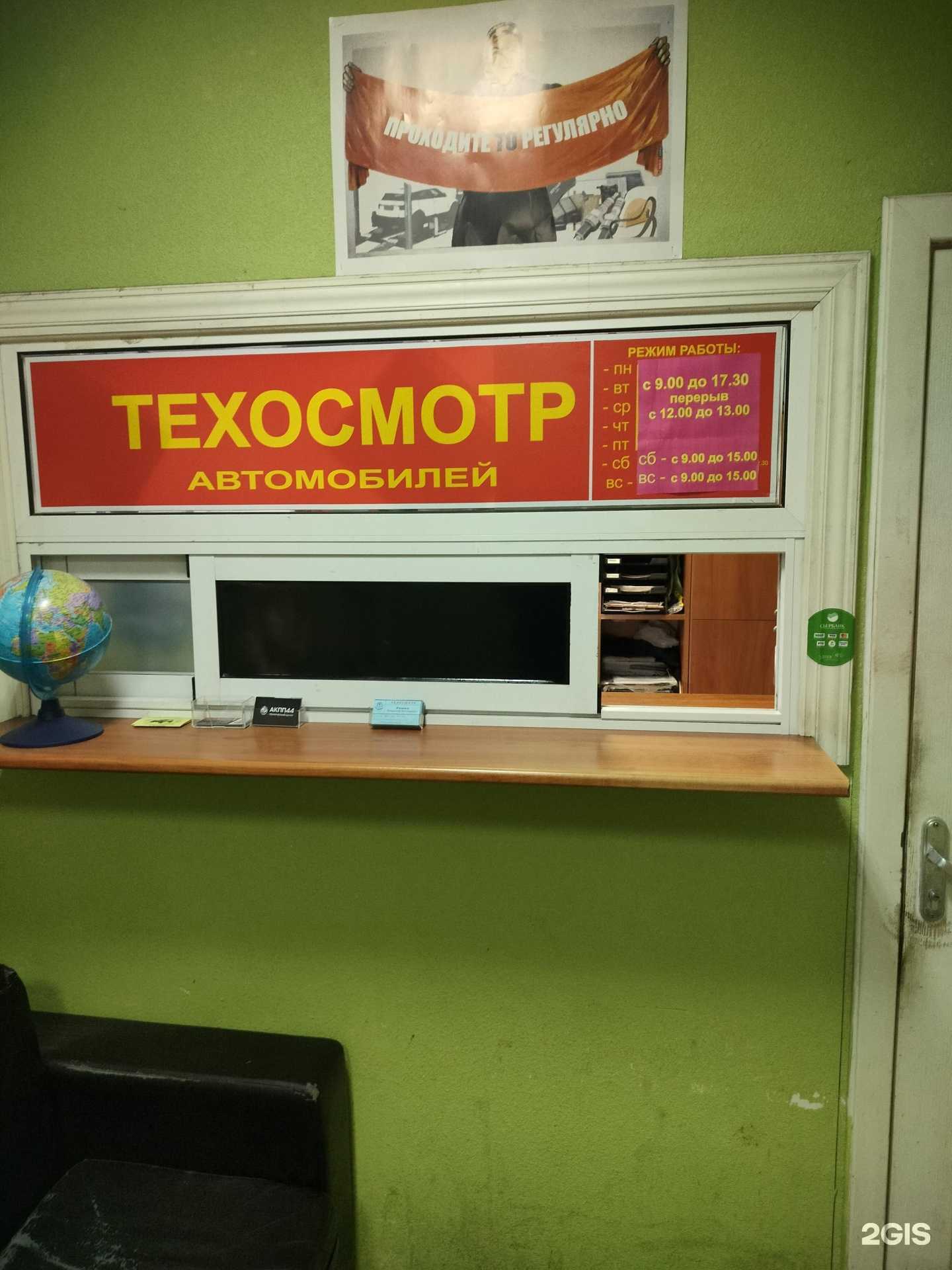 Отзывы на компанию Пункт технического осмотра транспорта в г. Кострома c фото