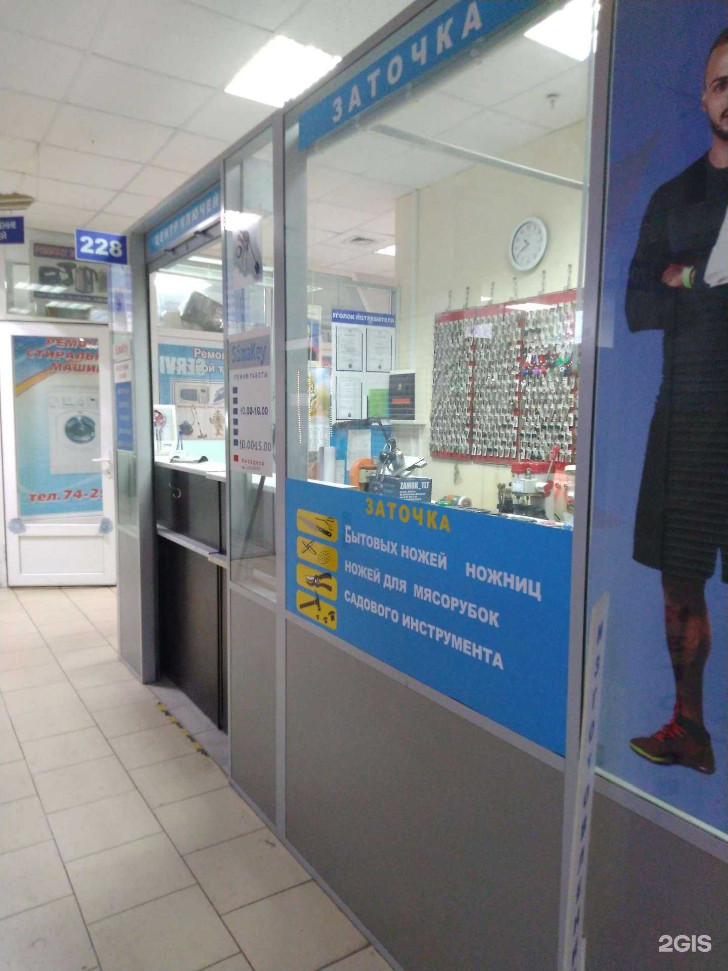 Отзывы на компанию SimaKey в Тольятти c фото