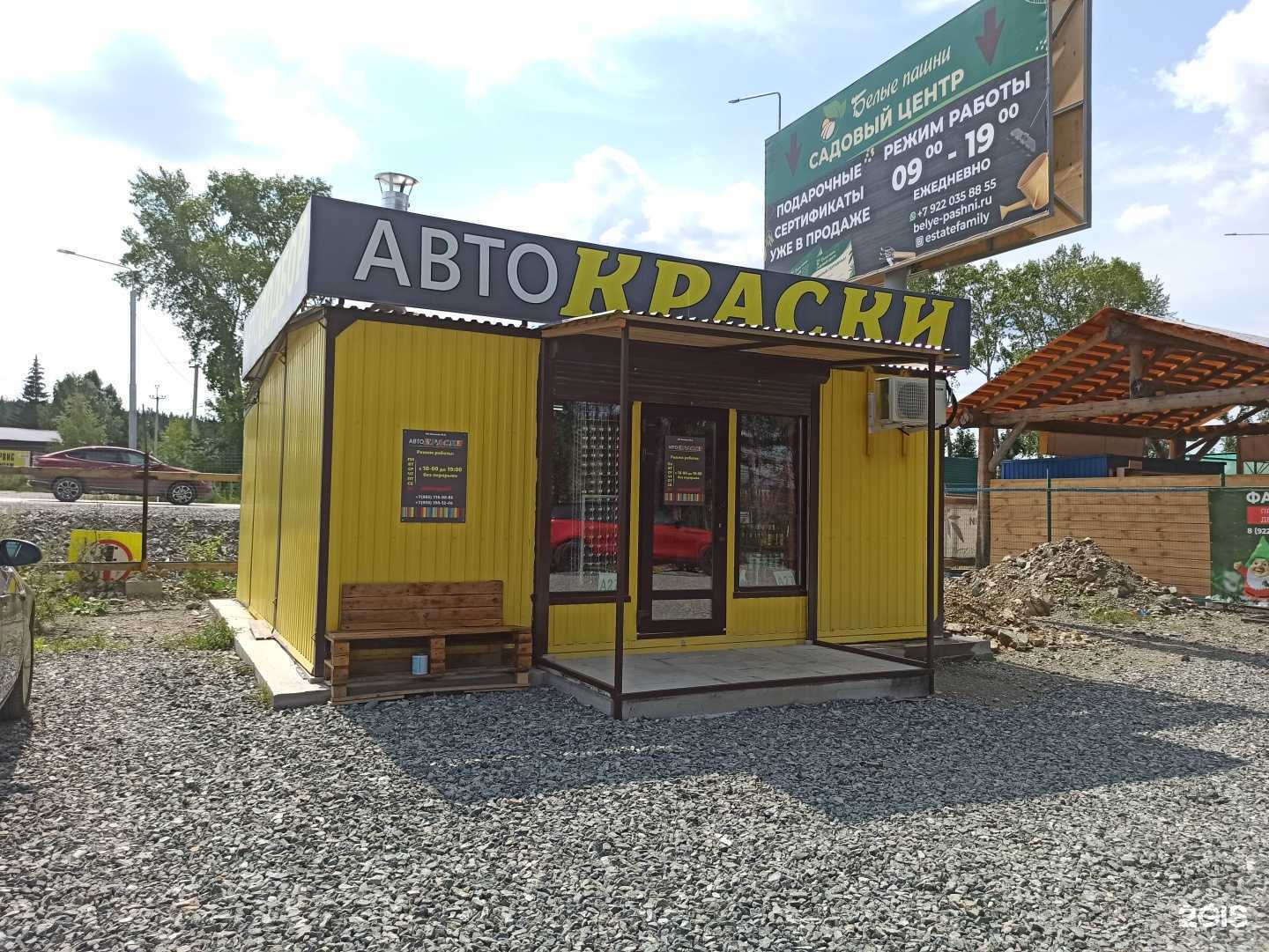 Отзывы на компанию Кузов Маркет в Екатеринбурге c фото