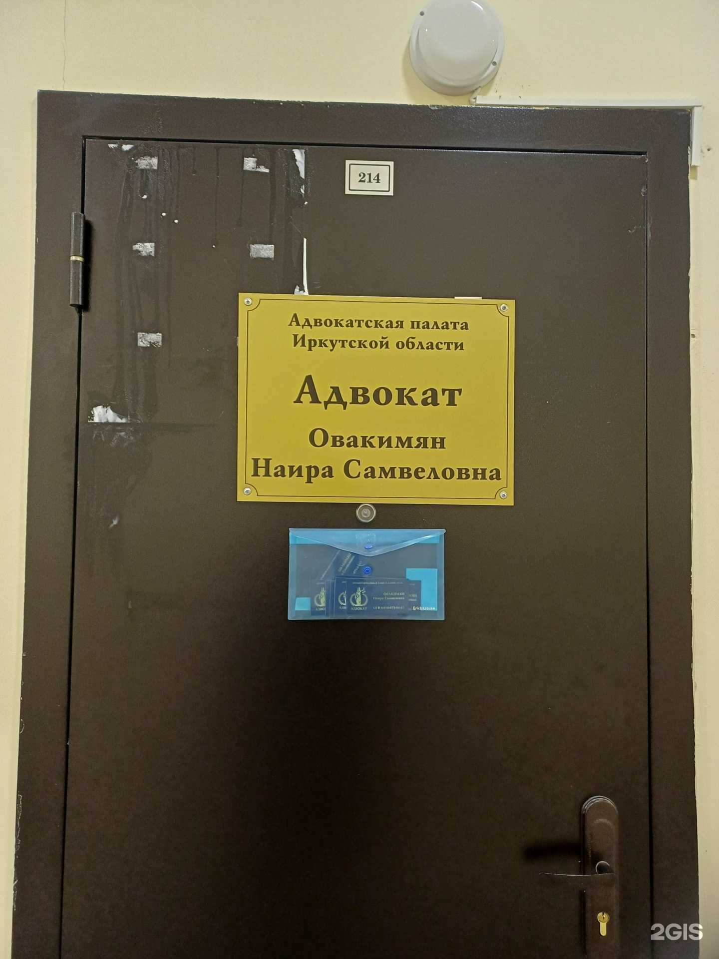 Отзывы на компанию Адвокат Овакимян Наира Самвеловна в г. Краснодар c фото