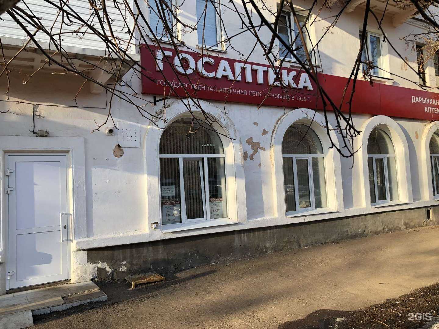 Отзывы на компанию Госаптека Башфармация в Салавате c фото