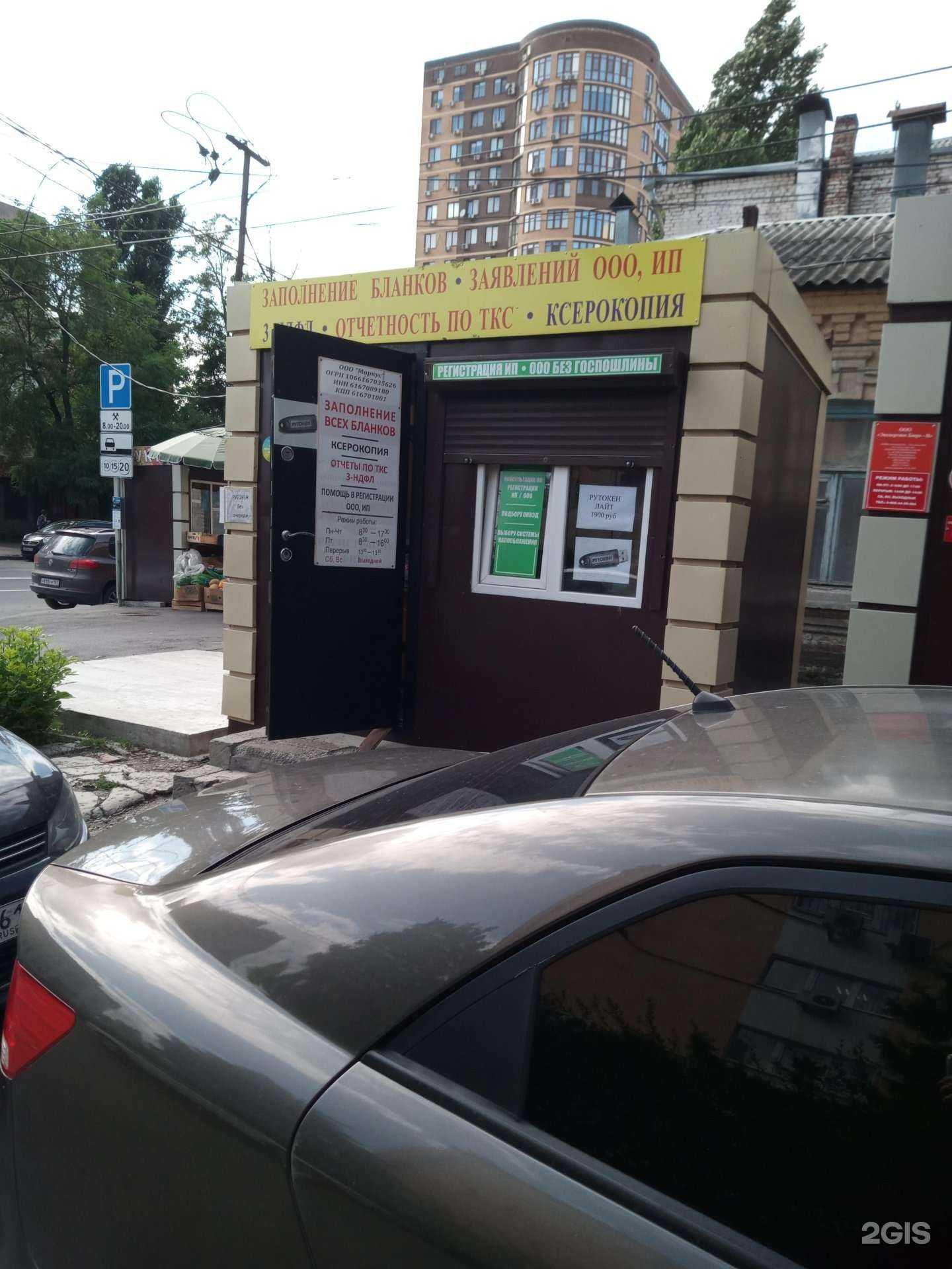 Отзывы на компанию Маркус в Ростове-на-Дону c фото - фотография 2 из 2