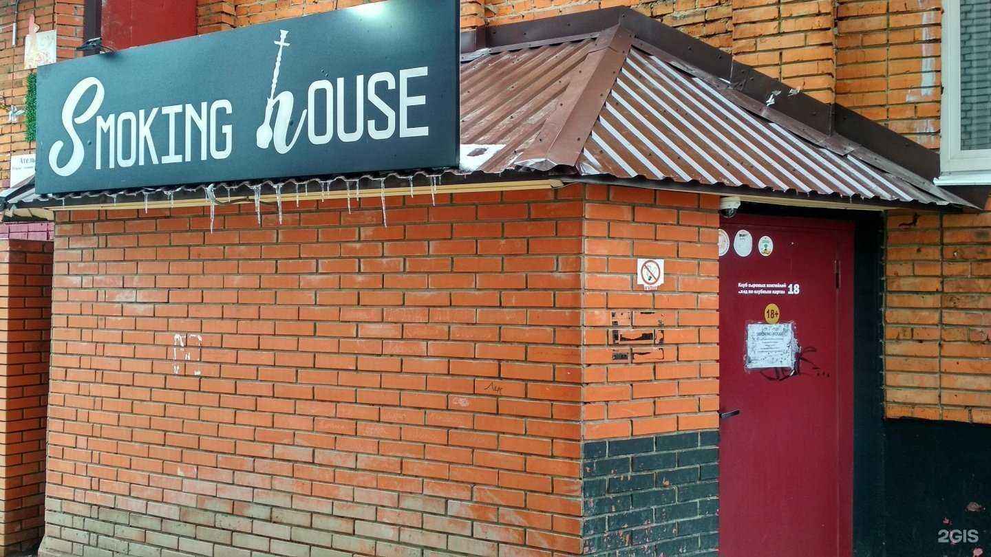 Отзывы на компанию Smoking House в Чебоксарах c фото