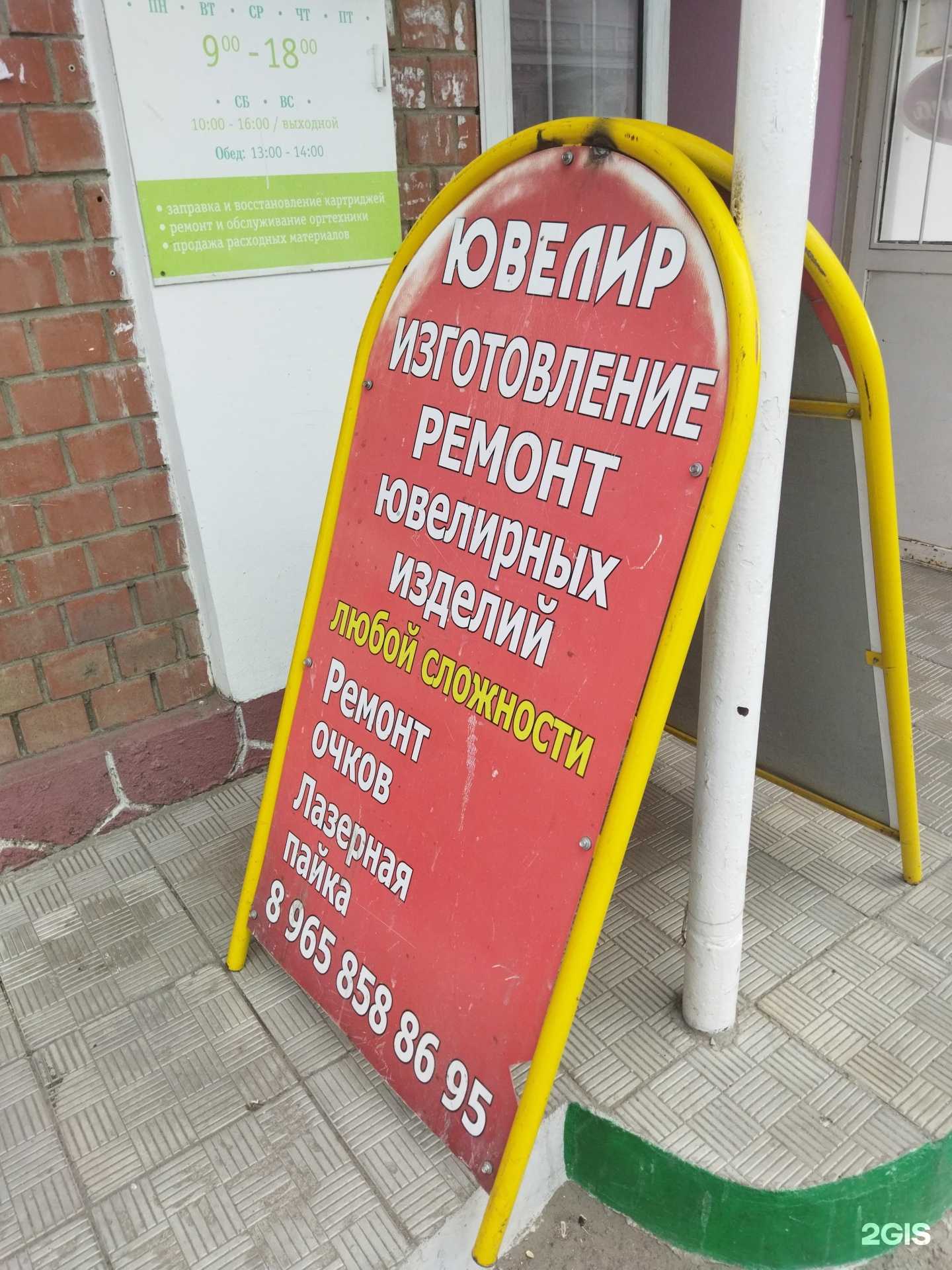 Отзывы на компанию Ювелирная мастерская в Троицке c фото