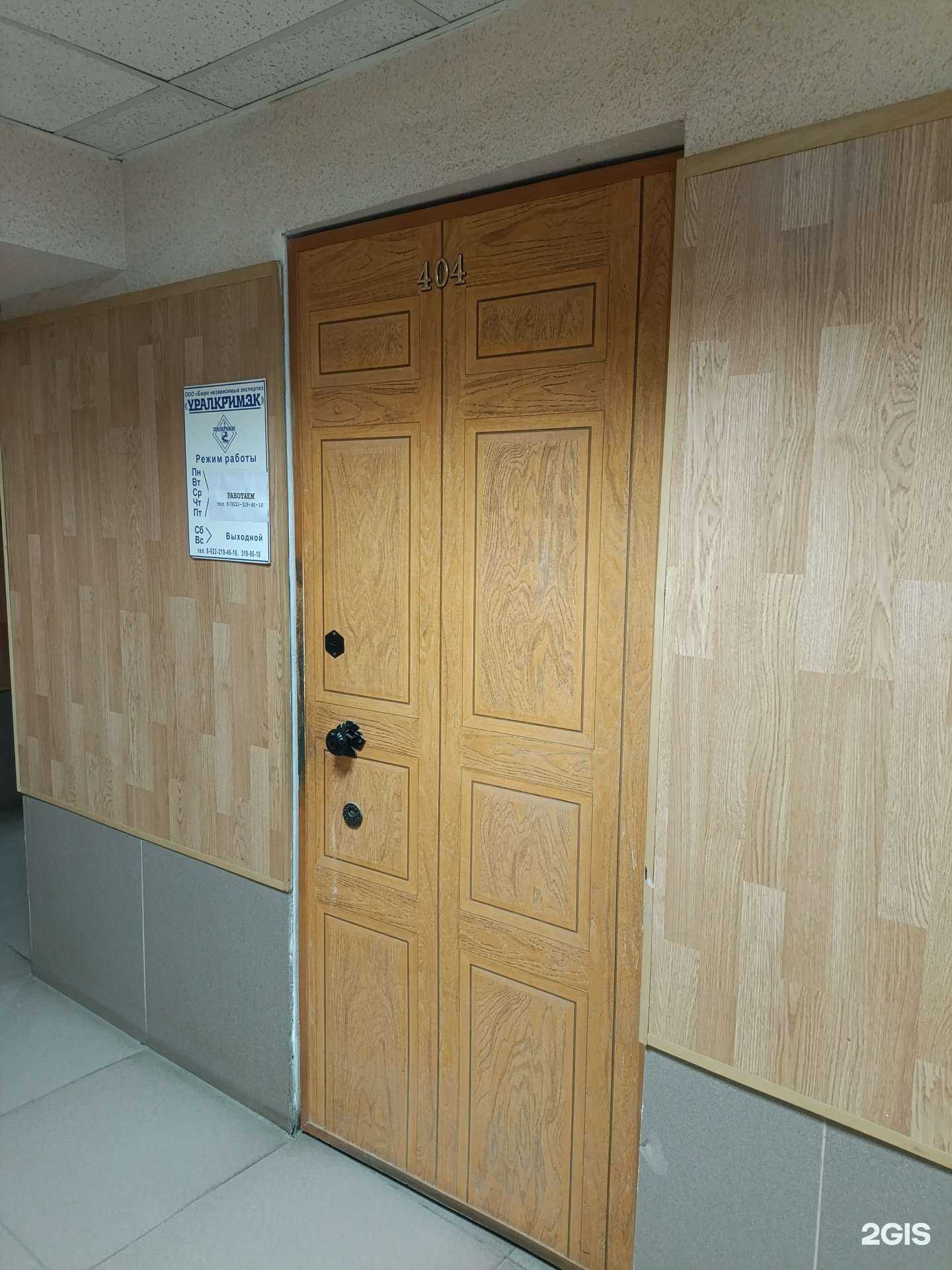 Отзывы на компанию Уралкримэк в Екатеринбурге c фото