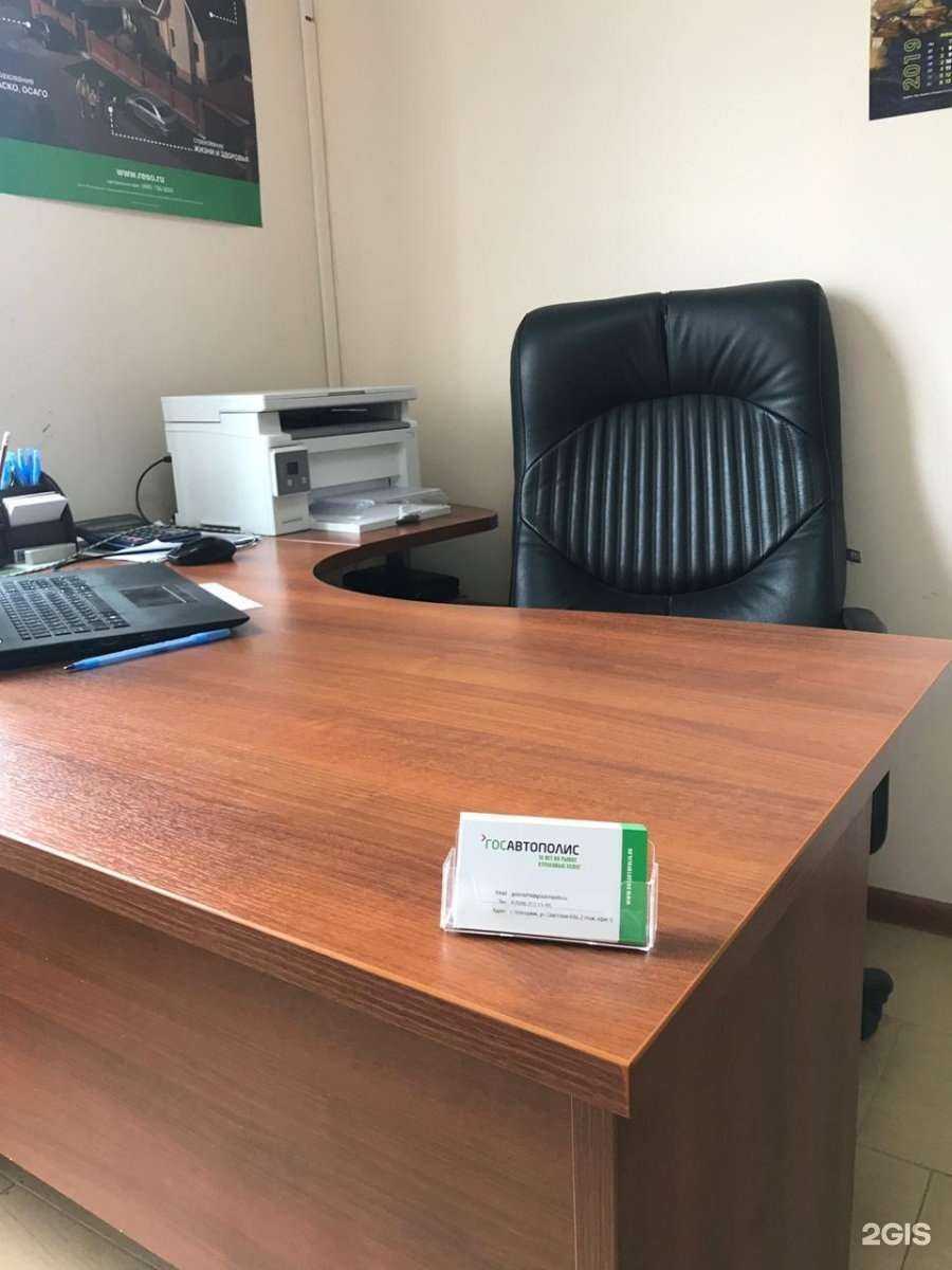 Отзывы на компанию Госавтополис в Геленджике c фото