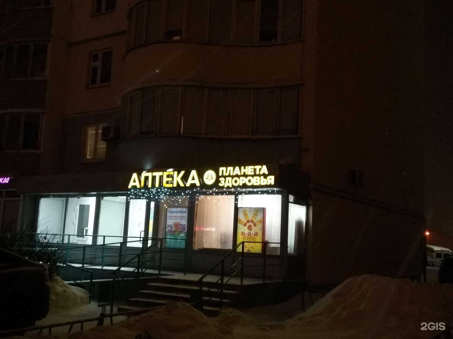 Отзывы на компанию Планета здоровья в Казани c фото