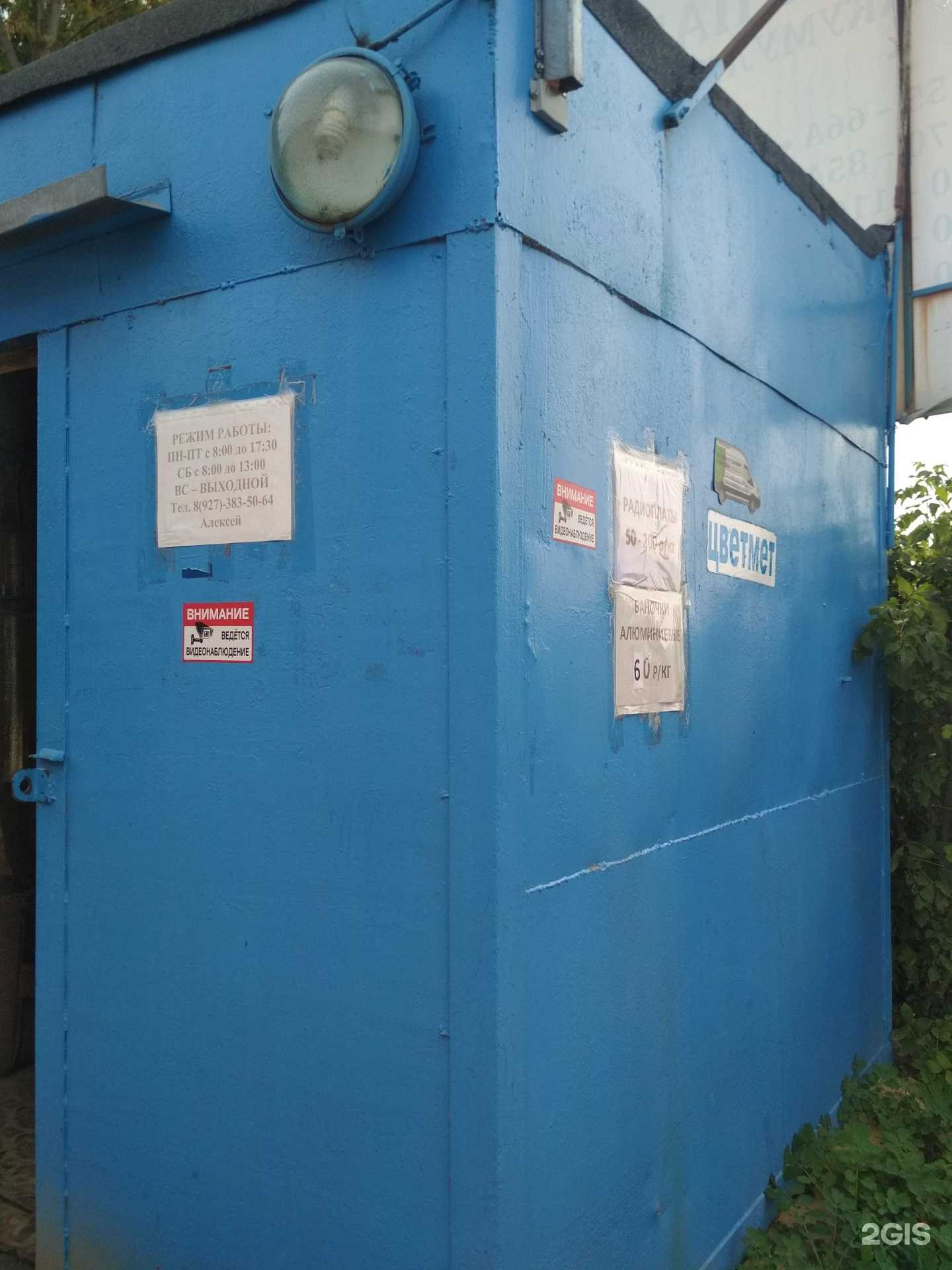 Отзывы на компанию Пункт приема в Пензе c фото