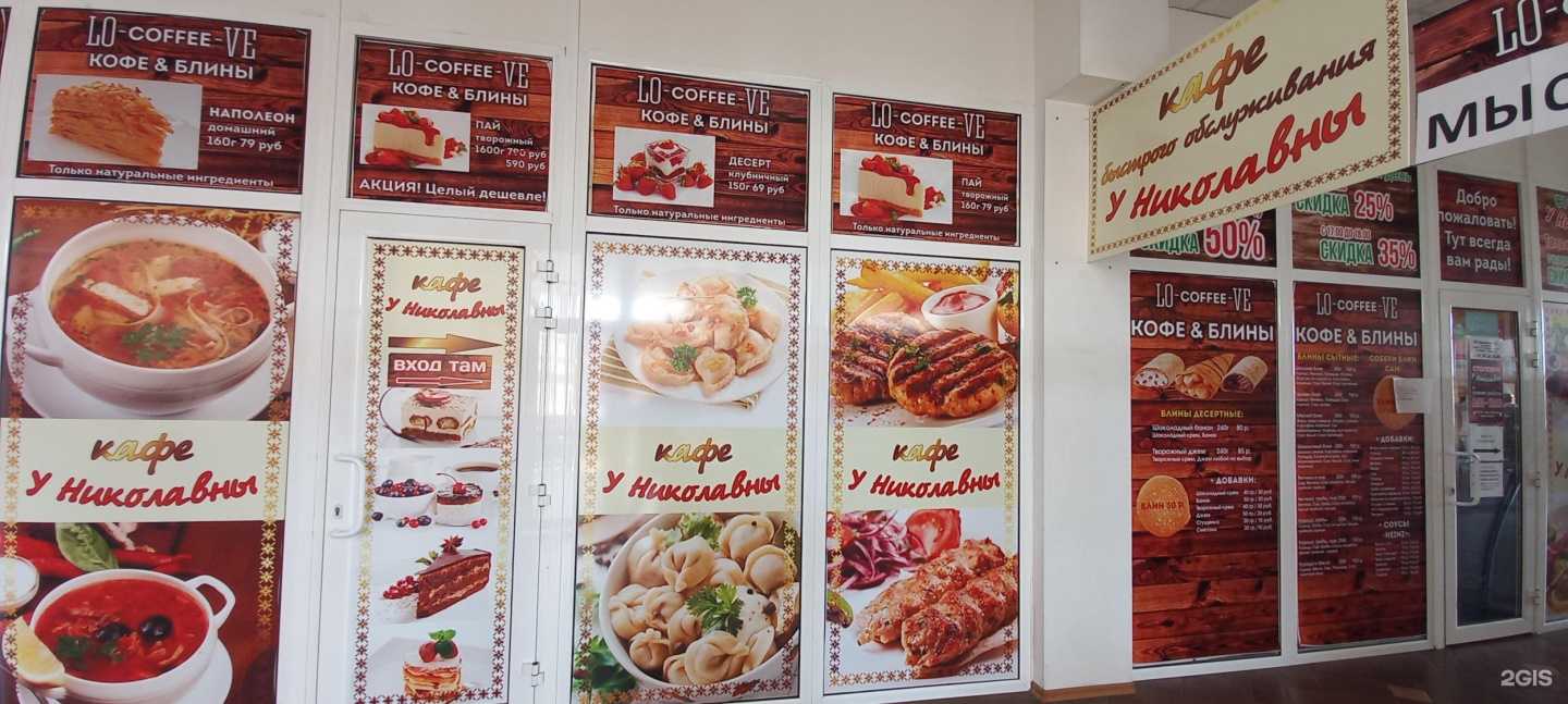 Отзывы на компанию У Николаевны в Краснодаре c фото