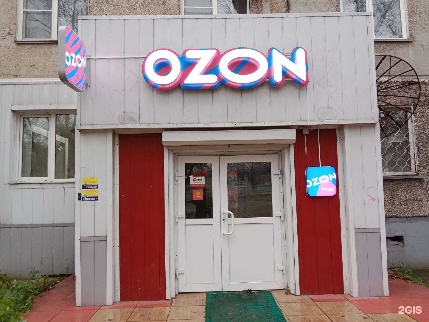 Отзывы на компанию DPD в г. Бийск c фото