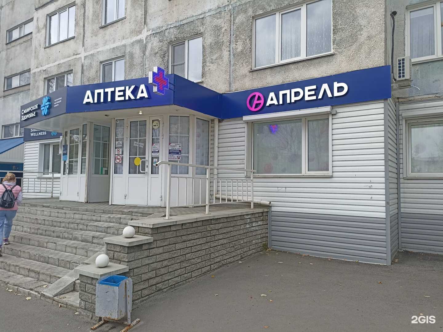 Отзывы на компанию Апрель в Барнауле c фото