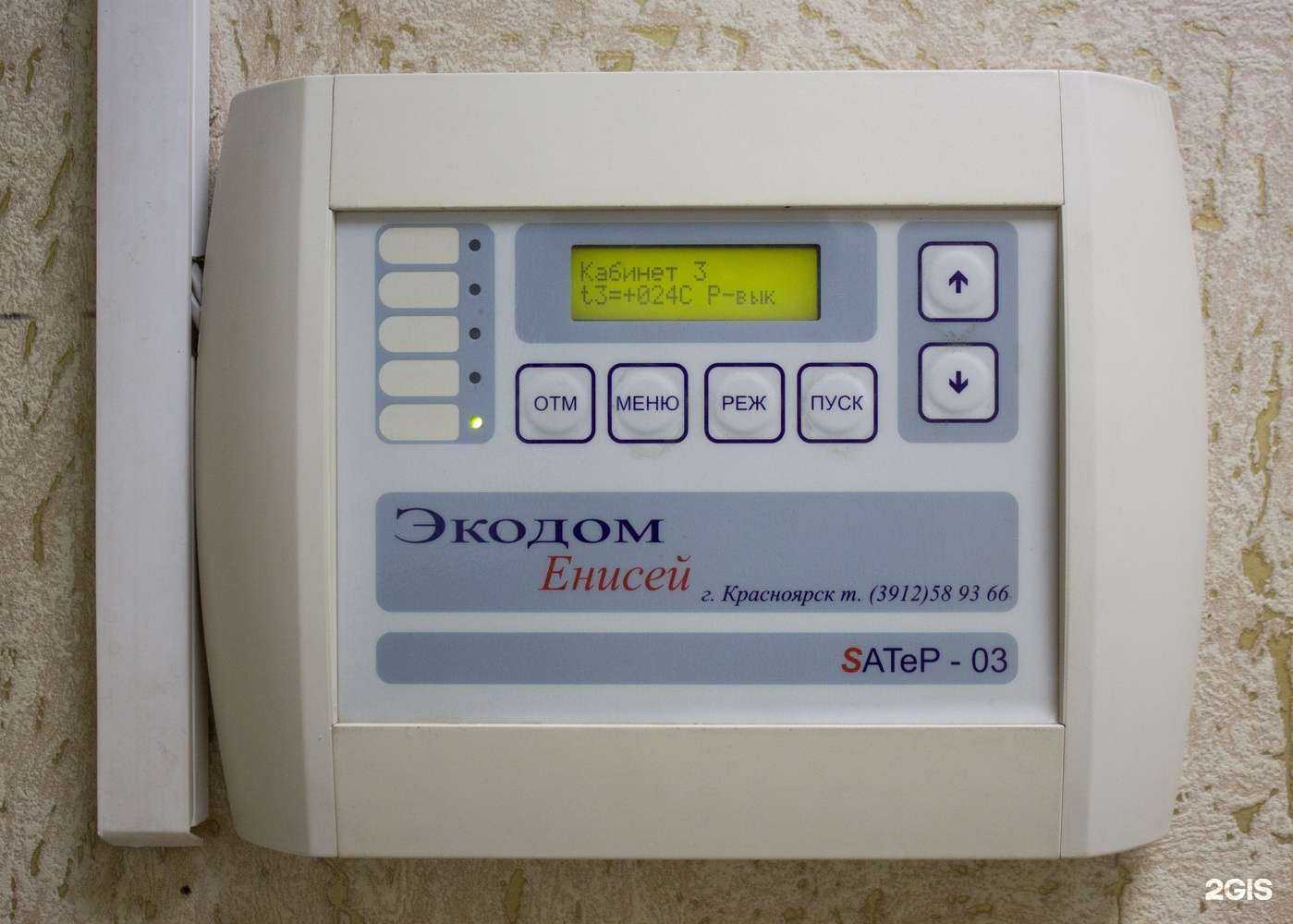 Отзывы на компанию Эко Дом-Енисей в Красноярске c фото