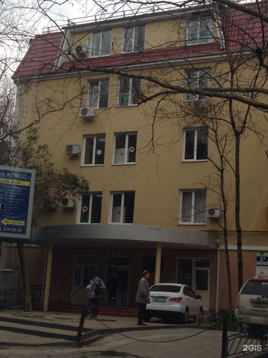 Отзывы на компанию Наше здоровье в Сочи c фото - фотография 2 из 2