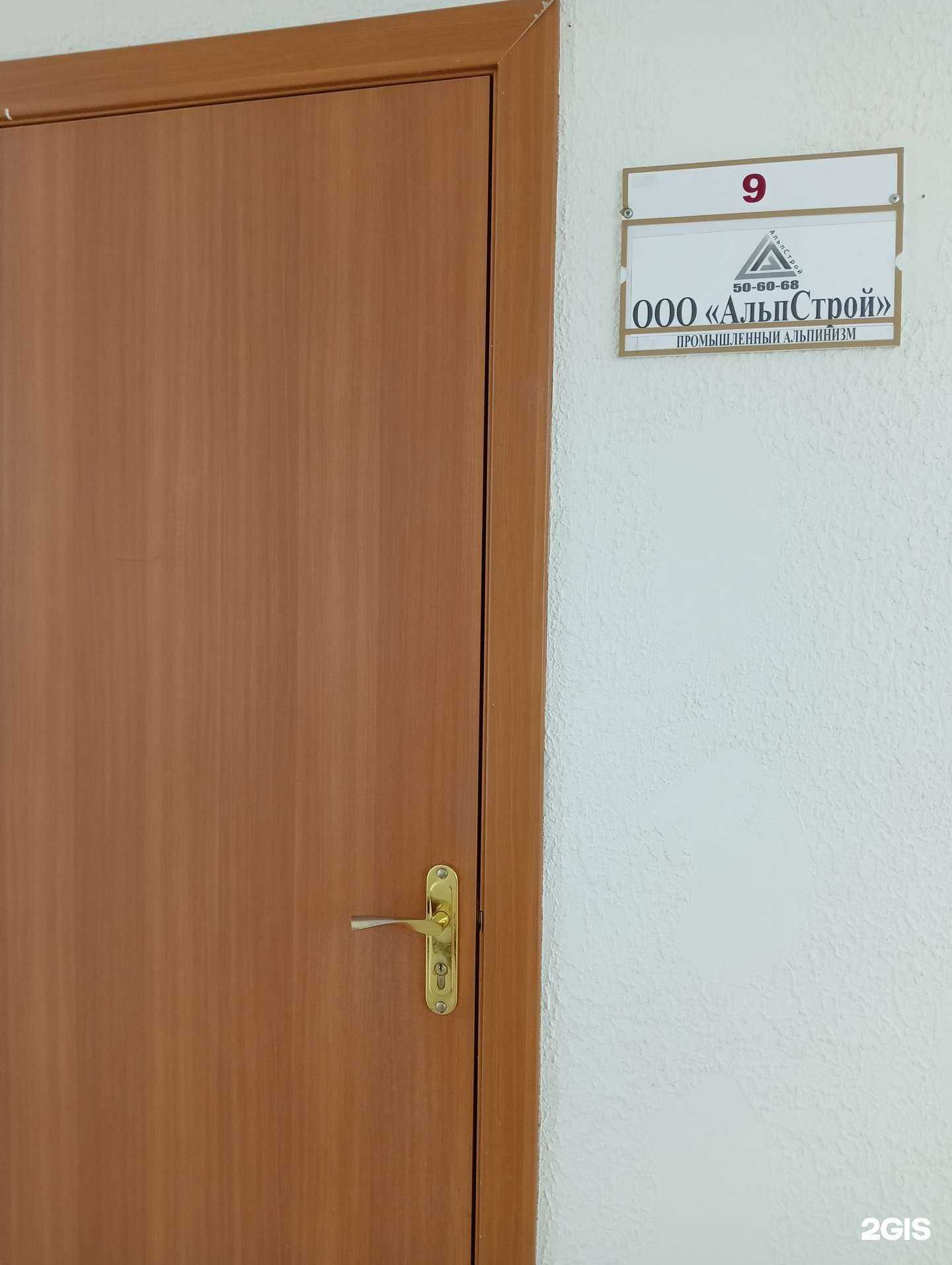 Отзывы на компанию АльпСтрой в Омске c фото