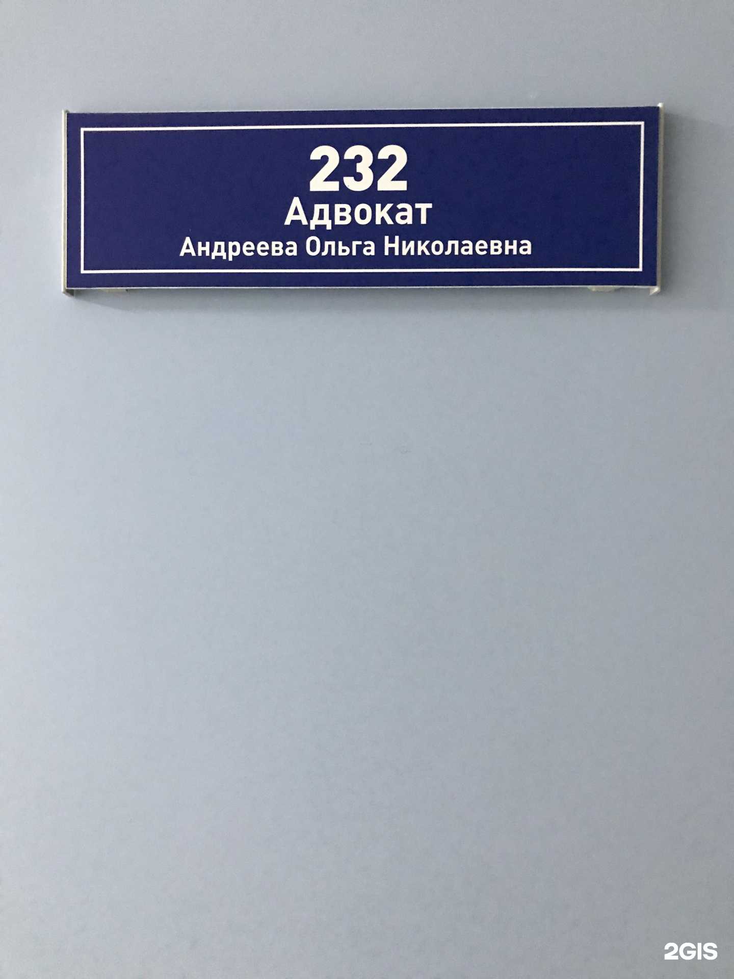 Отзывы на компанию Адвокат Андреева О.Н. в г. Тольятти c фото