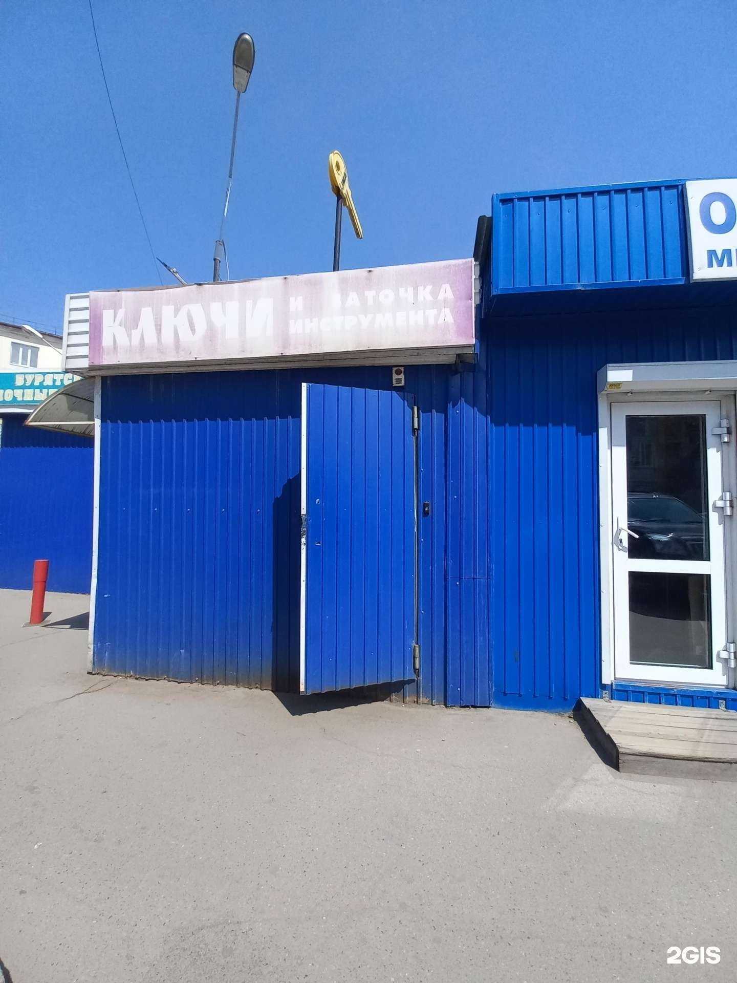 Отзывы на компанию Мастерская по изготовлению ключей в г. Иркутск c фото