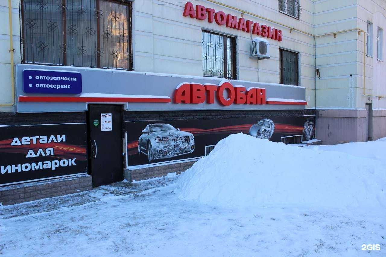 Отзывы на компанию Автобан в г. Йошкар-Ола c фото