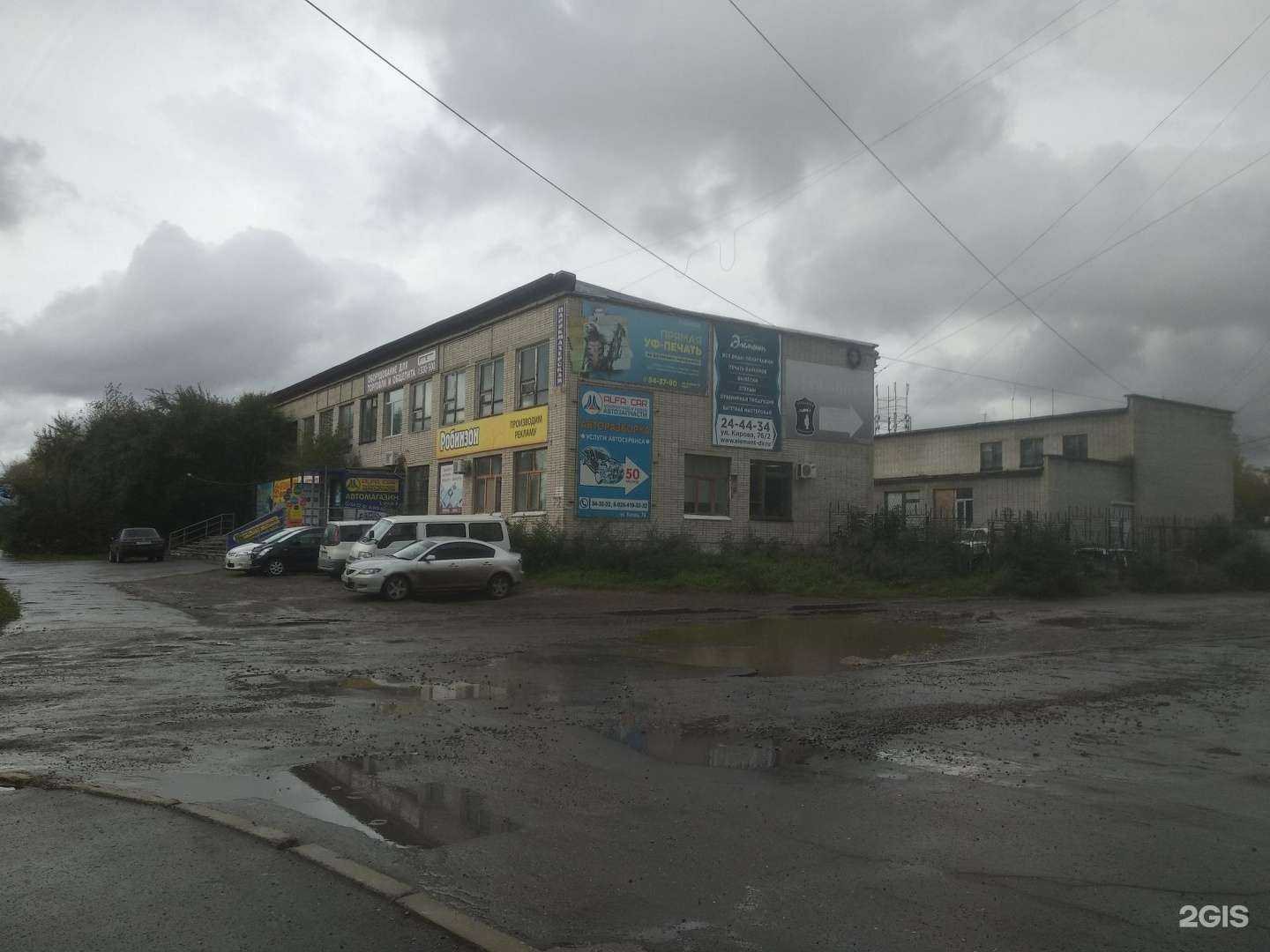 Отзывы на компанию Автоснаб в Комсомольске-на-Амуре c фото - фотография 2 из 2