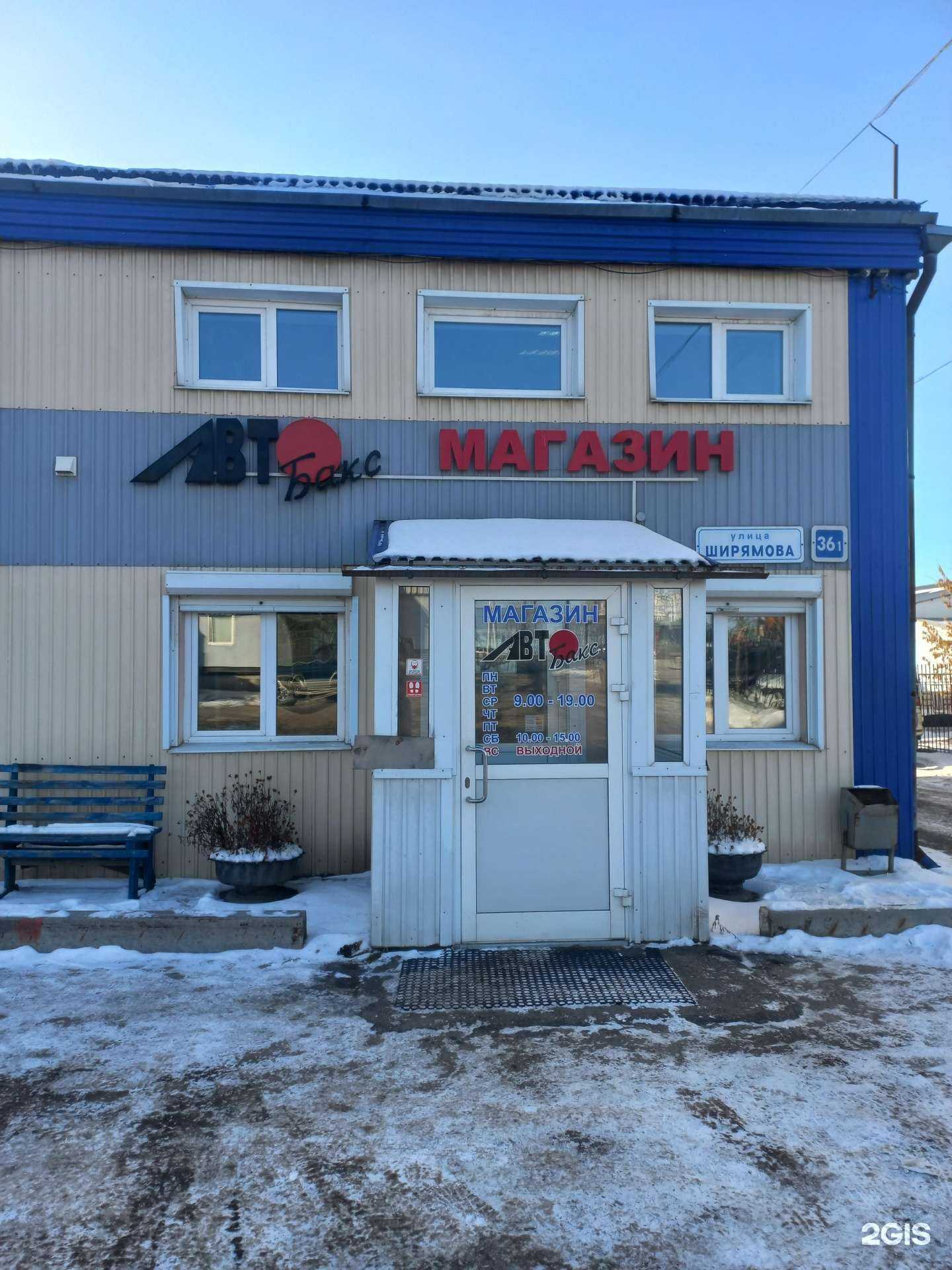 Отзывы на компанию Автобакс в Иркутске c фото