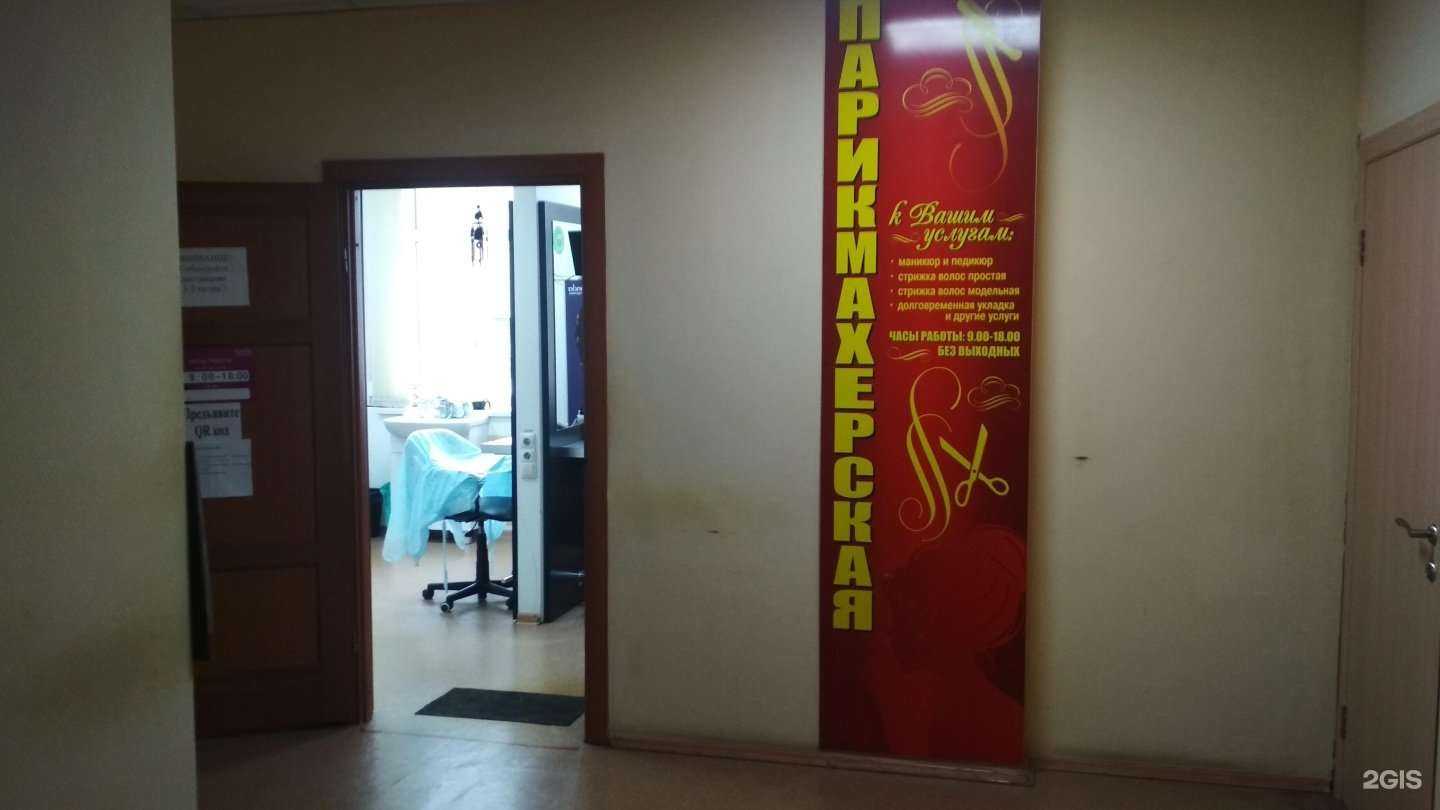 Отзывы на компанию Салон-парикмахерская в г. Чебоксары c фото