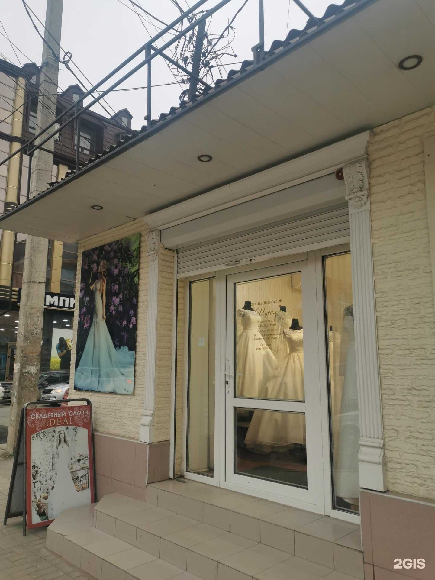 Отзывы на компанию Ideal в Махачкале c фото