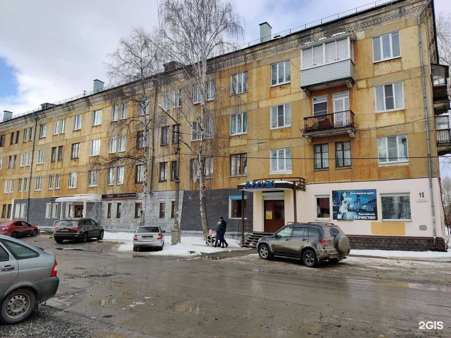 Отзывы на компанию Кокетка в Первоуральске c фото - фотография 2 из 2