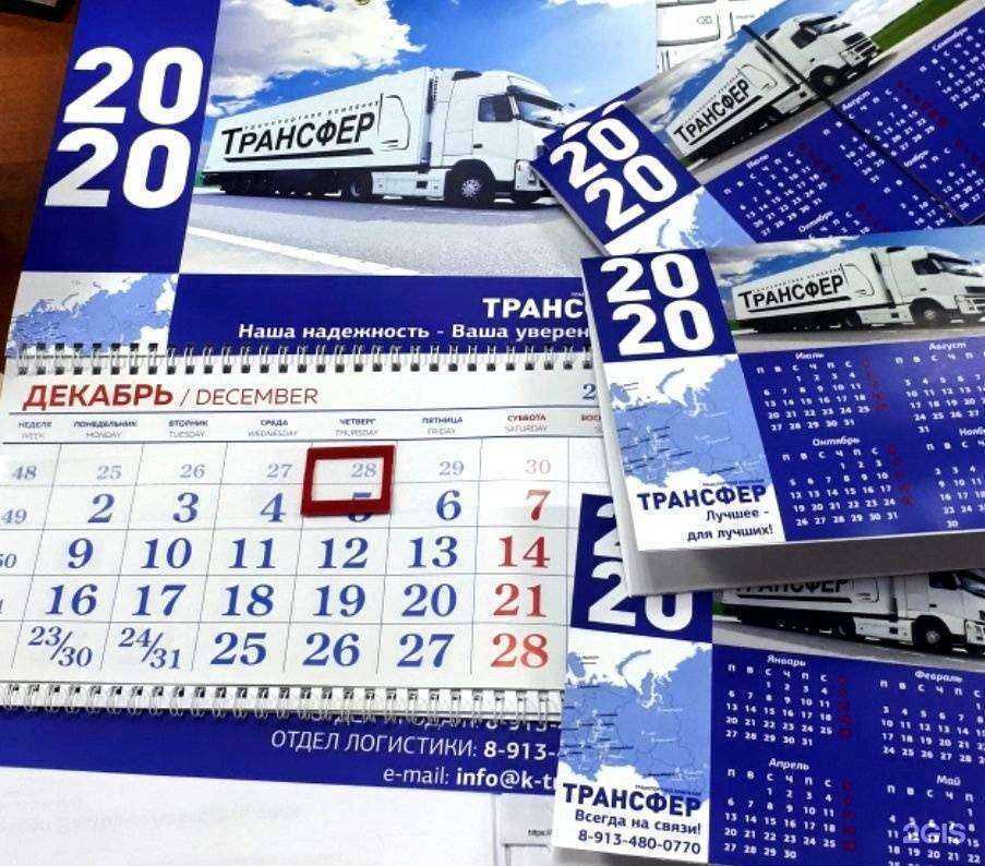 Отзывы на компанию Трансфер в г. Бердск c фото