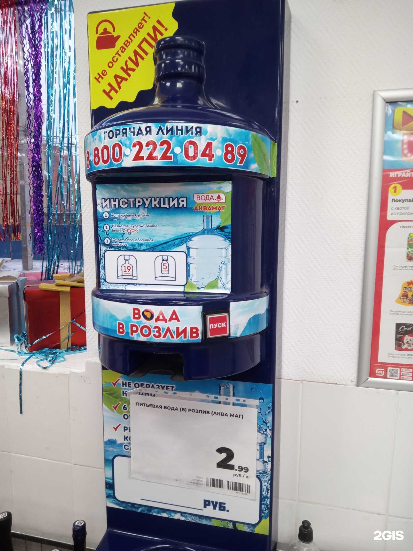 Отзывы на компанию Аквамаг в г. Ростов-на-Дону c фото