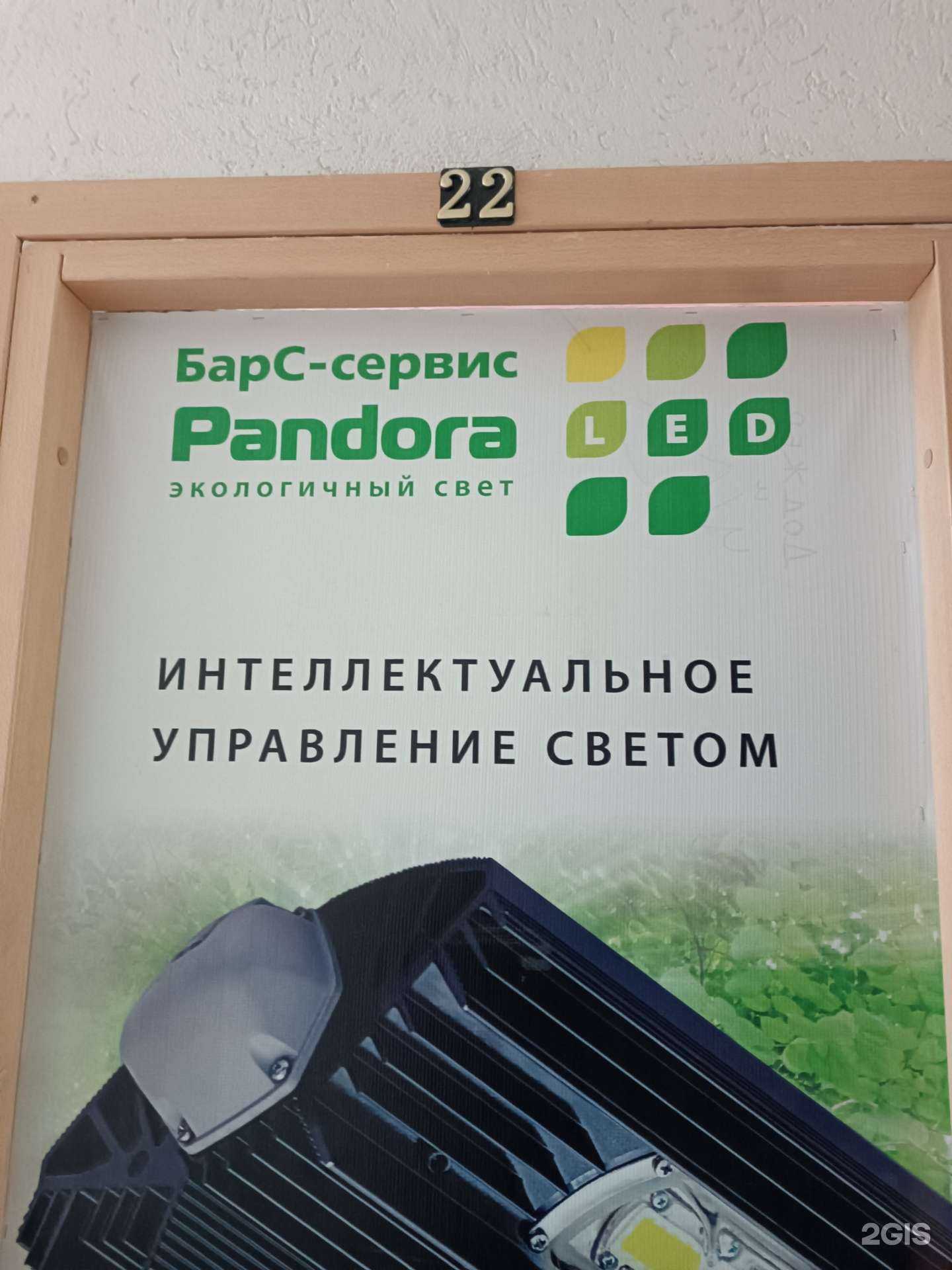 Отзывы на компанию Барс-сервис в г. Нижний Новгород c фото