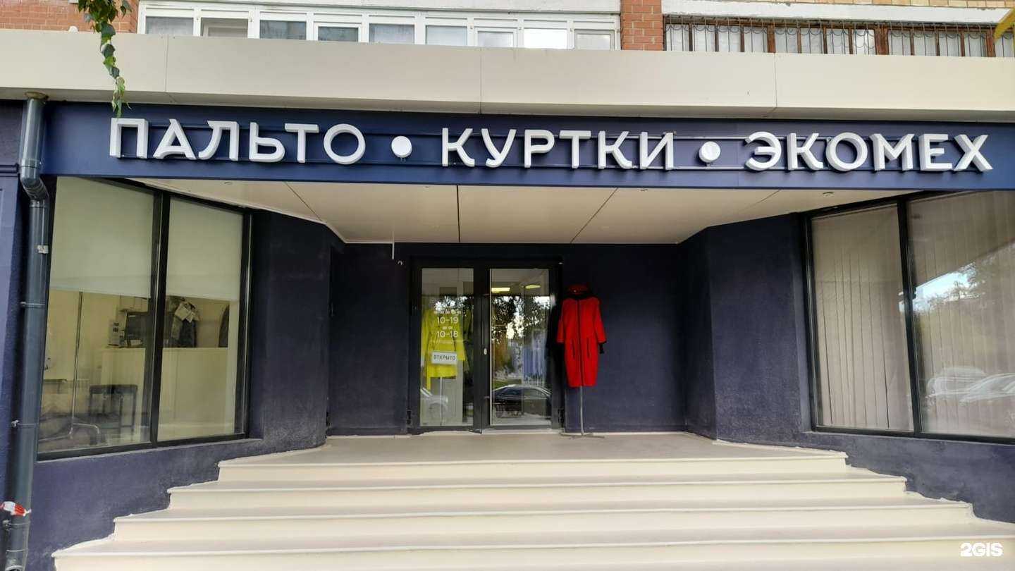 Отзывы на компанию Магазин женской одежды больших размеров в Тюмени c фото