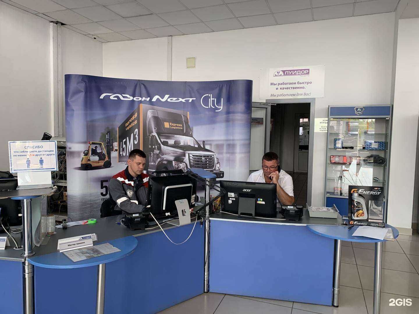 Отзывы на компанию Луидор в г. Челябинск c фото