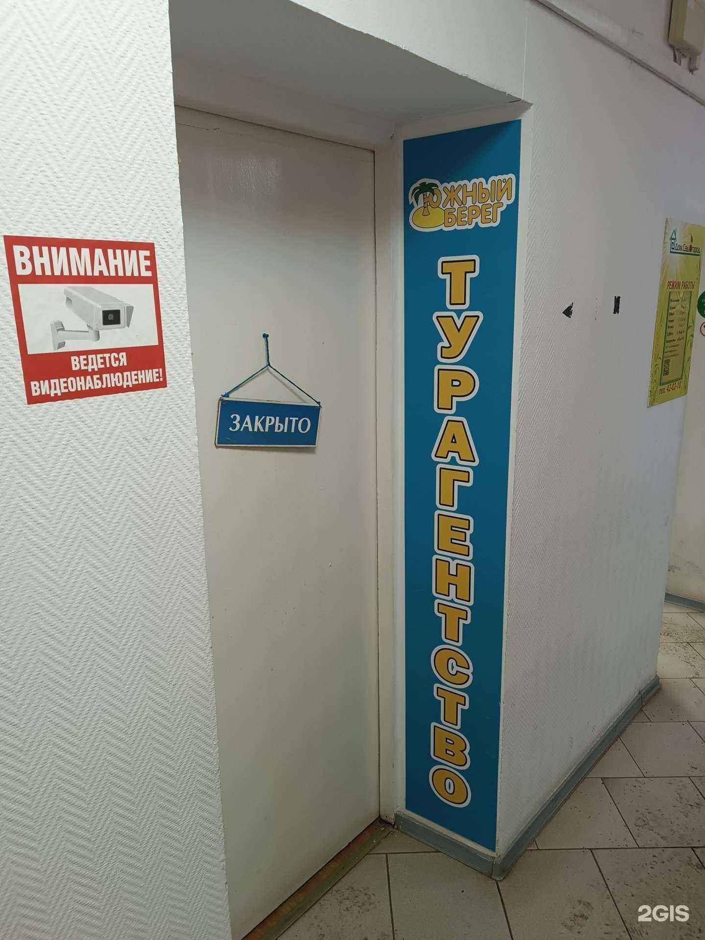 Отзывы на компанию Южный Берег в г. Киров c фото