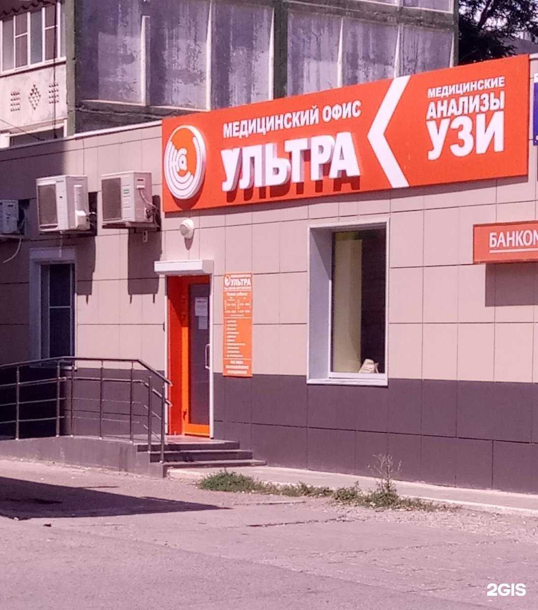 Отзывы на компанию Ультра в г. Астрахань c фото