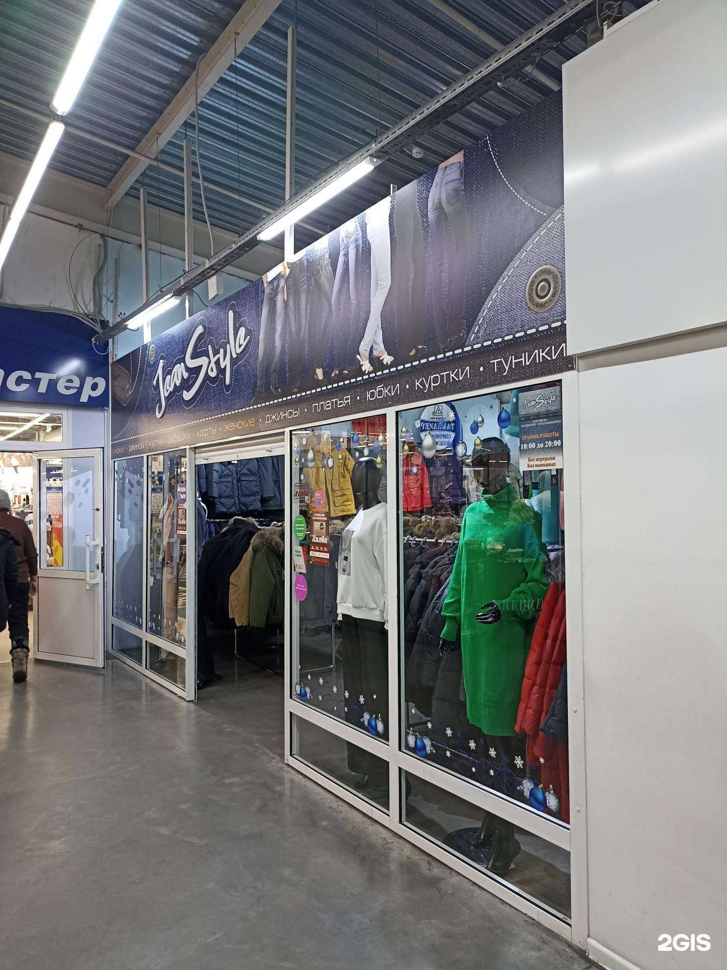 Отзывы на компанию Jeanstyle в г. Абакан c фото