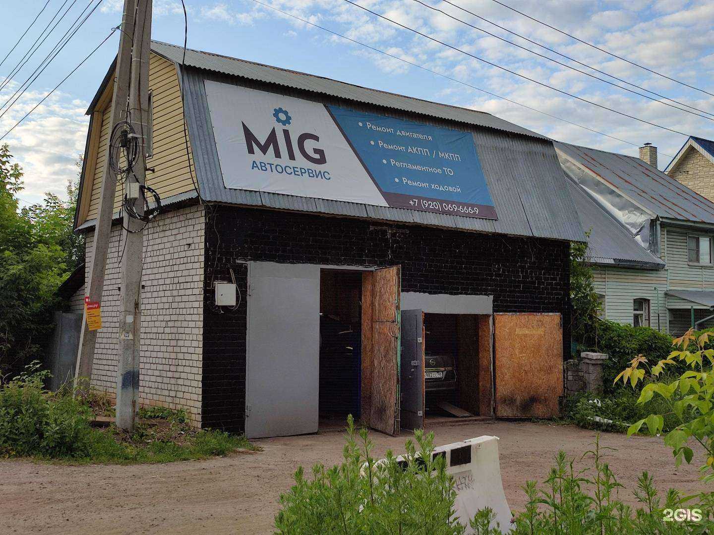 Отзывы на компанию Миг в г. Нижний Новгород c фото